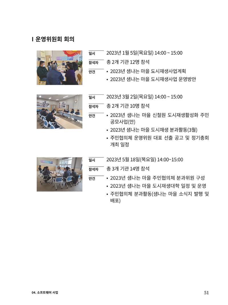 신철원 그곳 2023 2부 12페이지