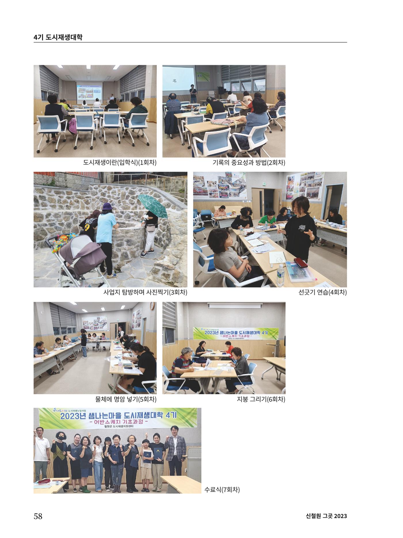 신철원 그곳 2023 2부 19페이지