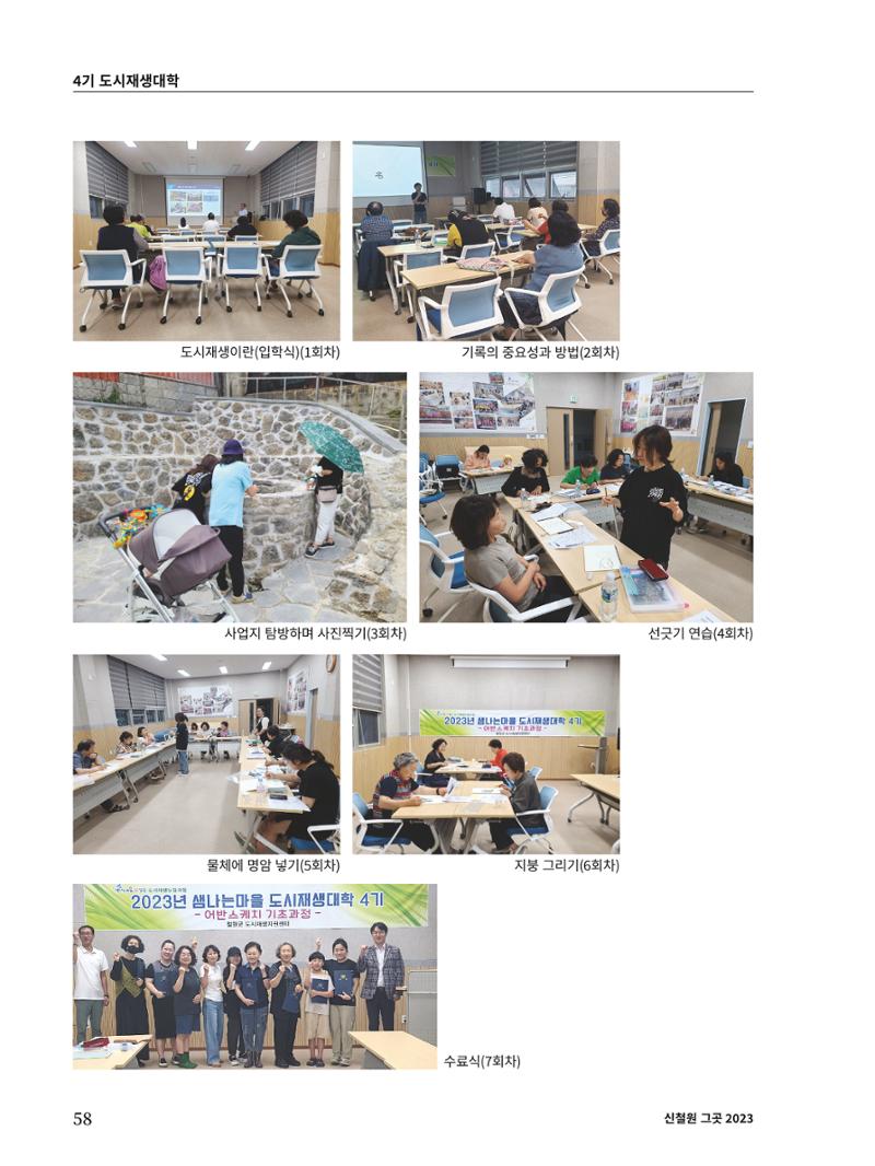 신철원 그곳 2023 2부 19페이지