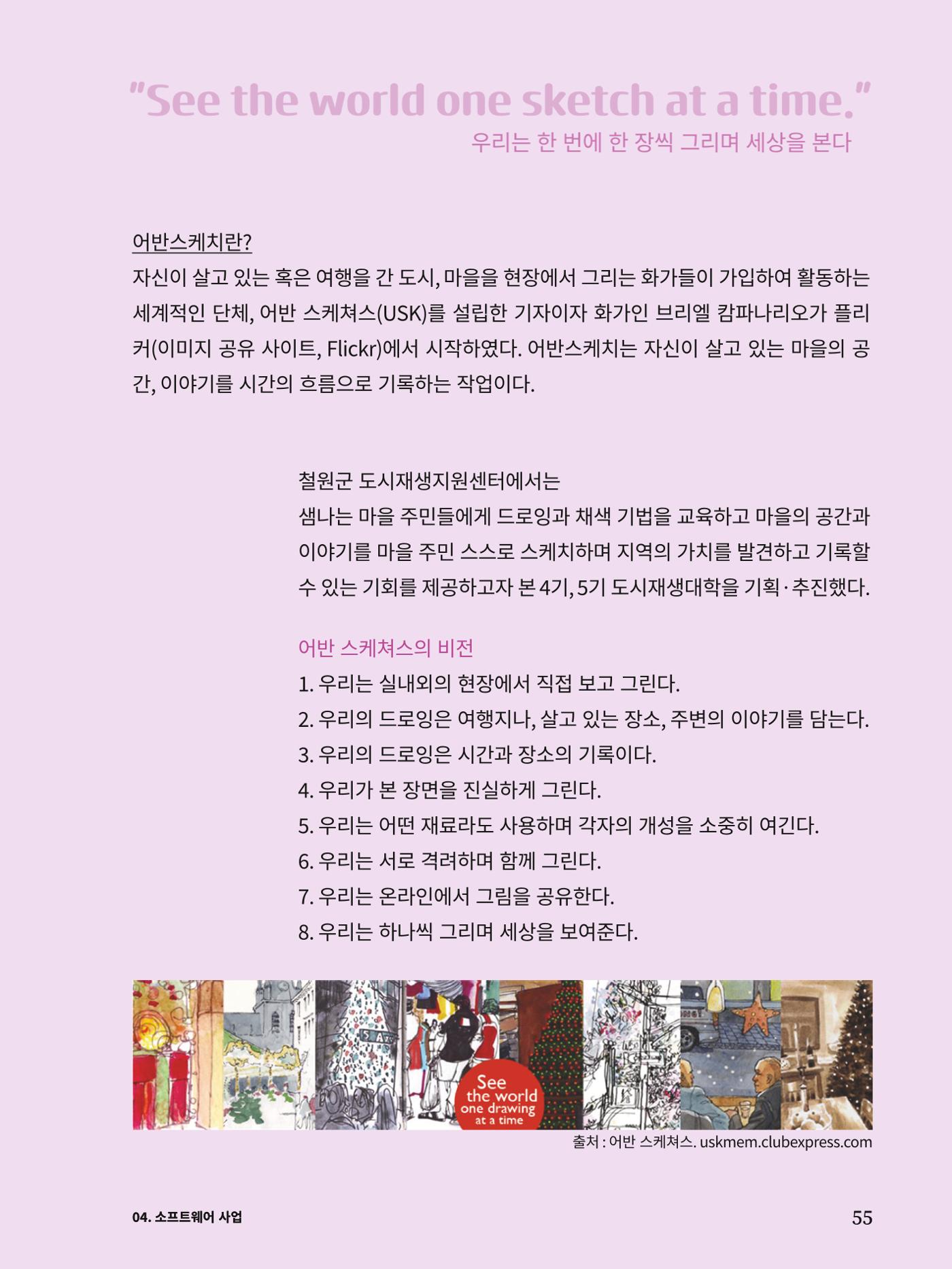 신철원 그곳 2023 2부 16페이지