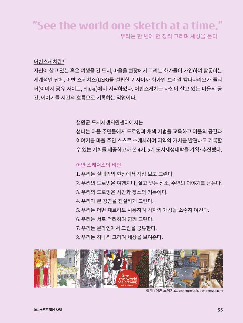신철원 그곳 2023 2부 16페이지