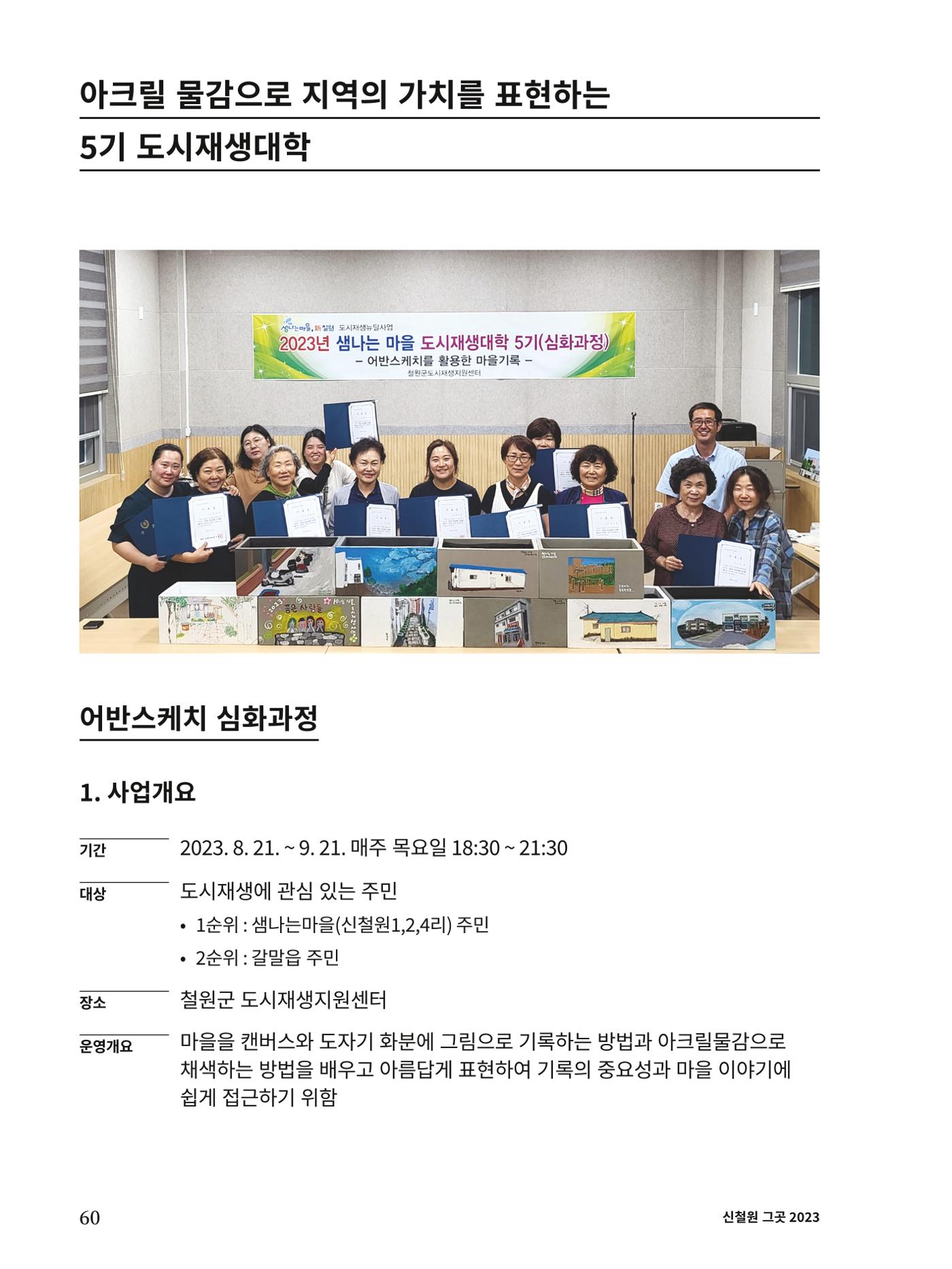 신철원 그곳 2023 2부 21페이지