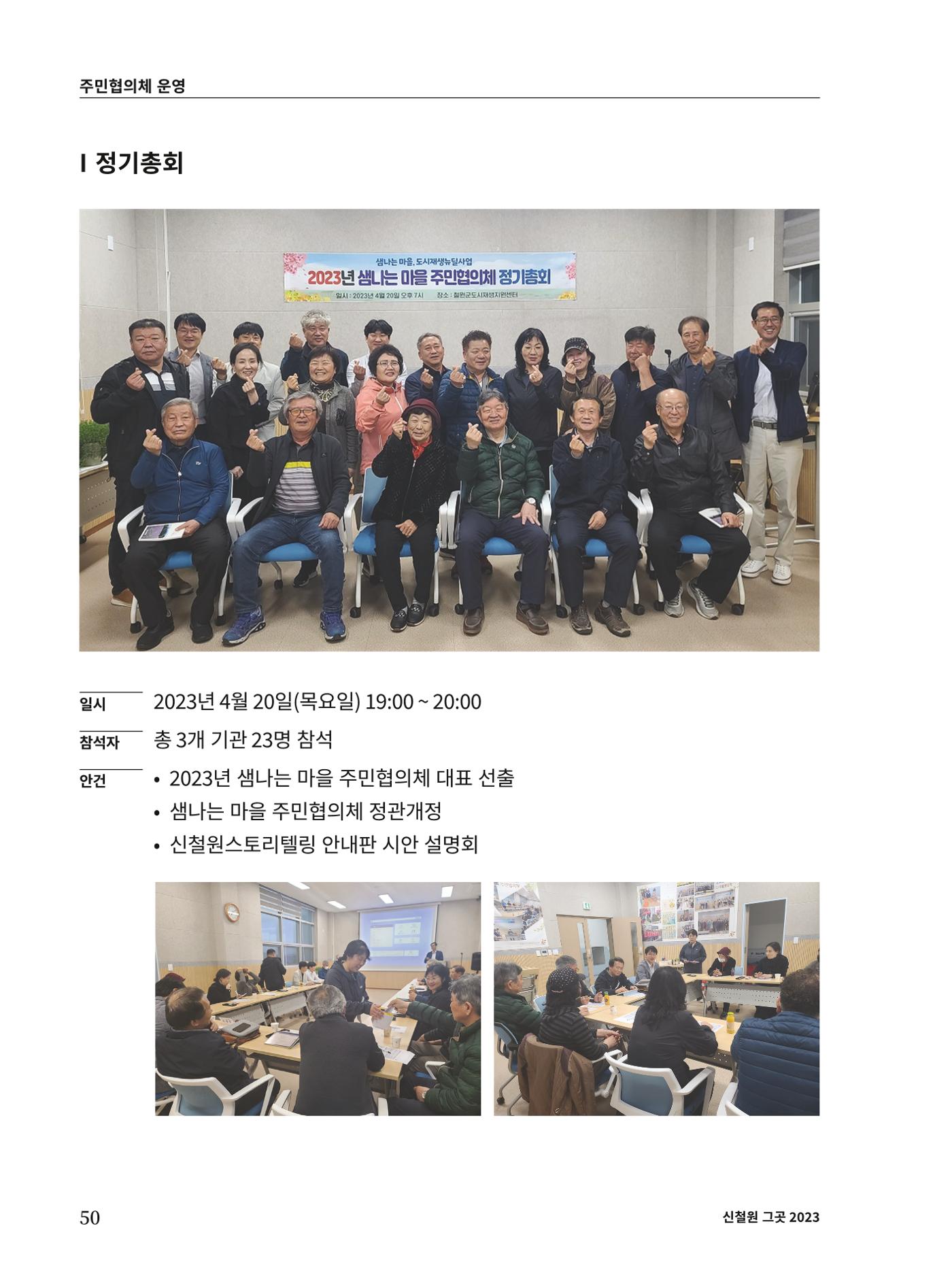 신철원 그곳 2023 2부 11페이지