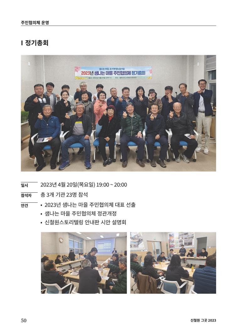 신철원 그곳 2023 2부 11페이지