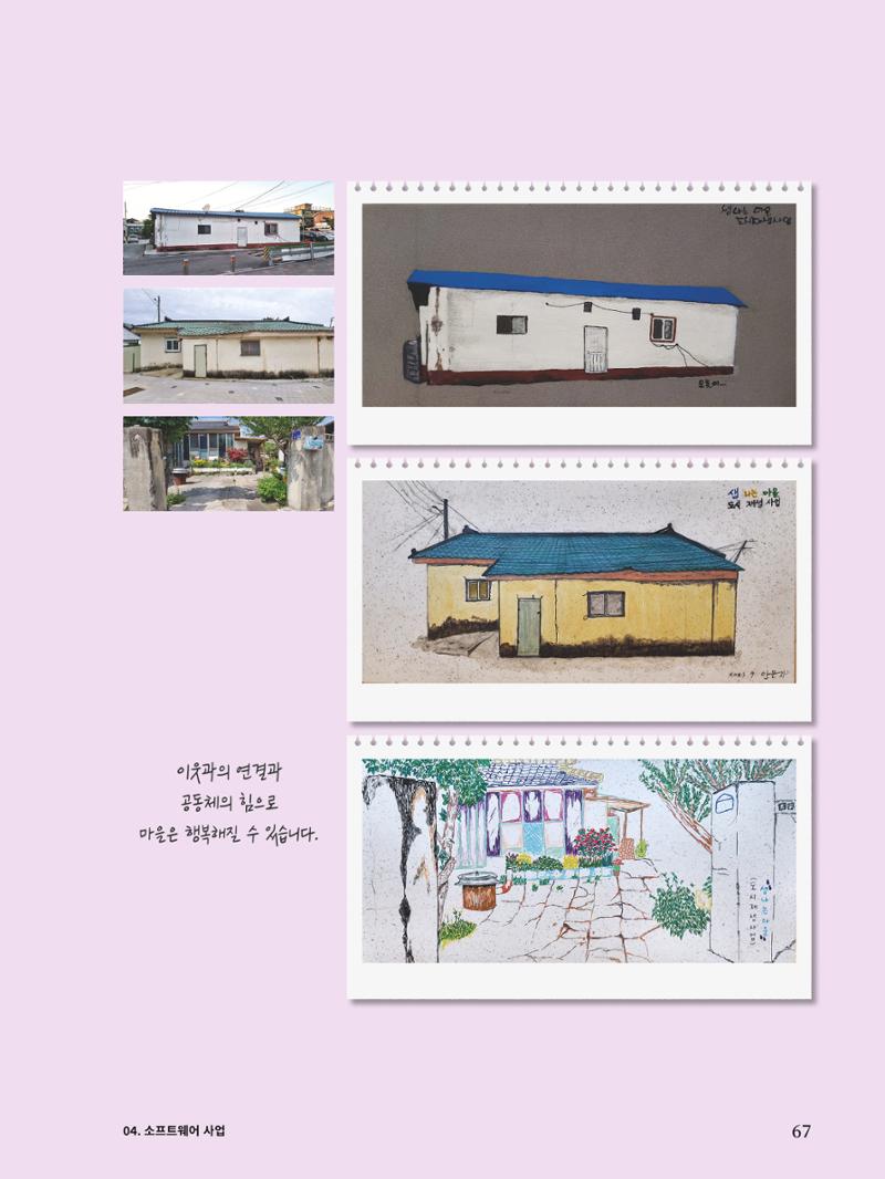 신철원 그곳 2023 2부 28페이지