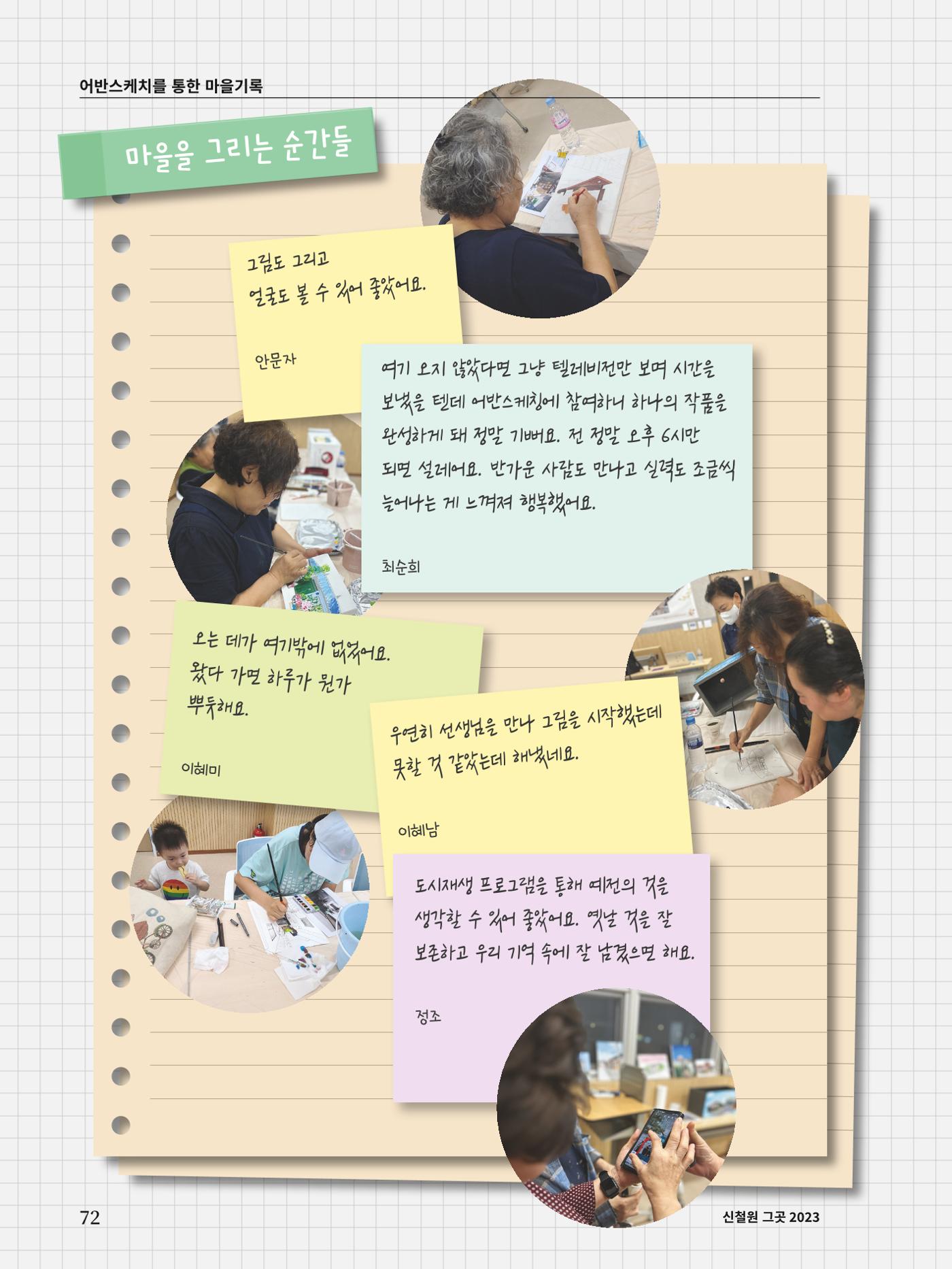신철원 그곳 2023 2부 33페이지