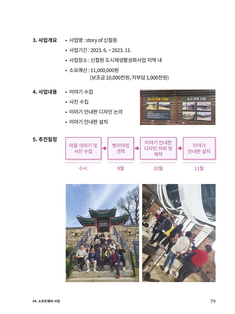 신철원 그곳 2023 2부 40페이지
