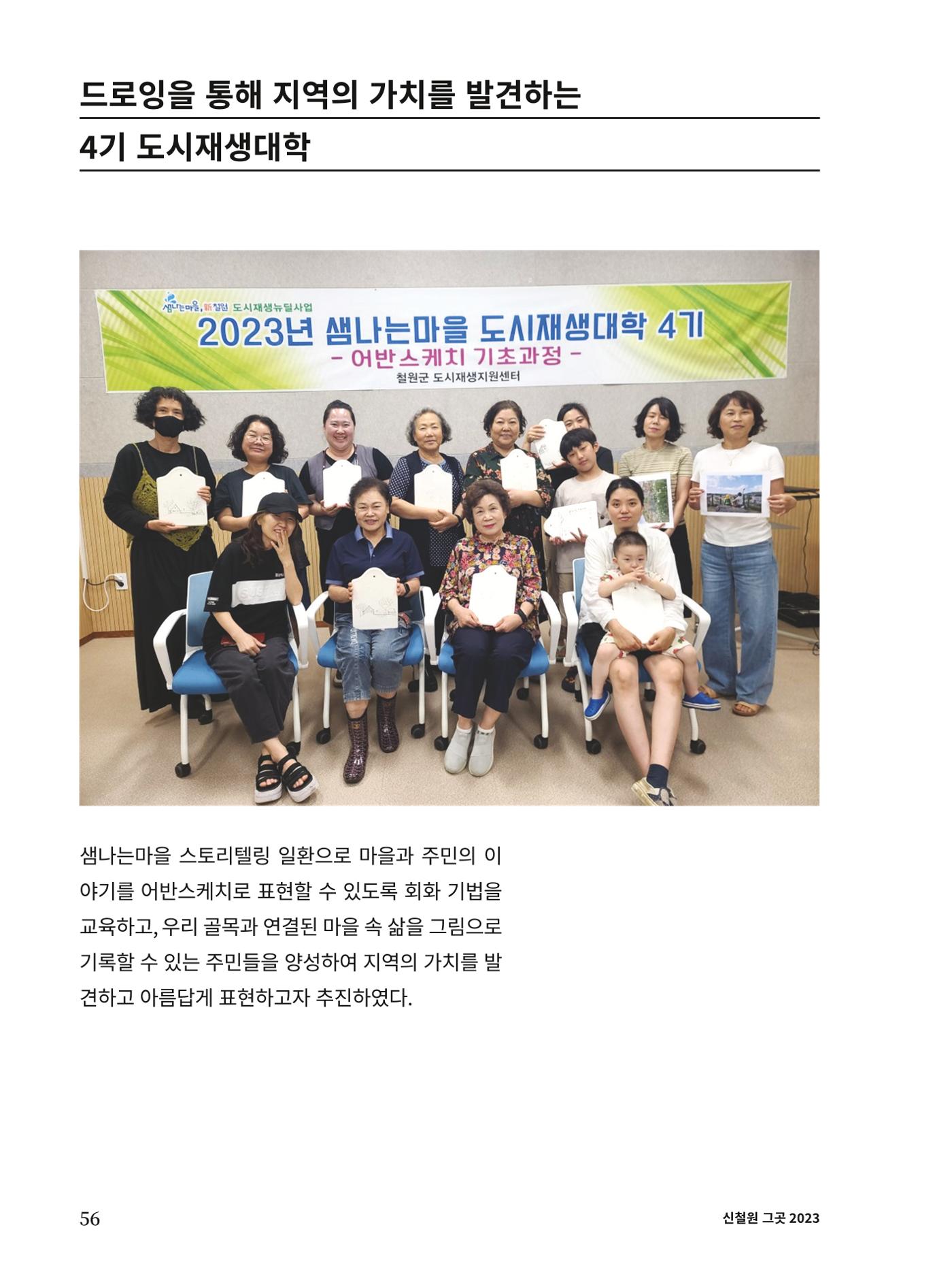 신철원 그곳 2023 2부 17페이지