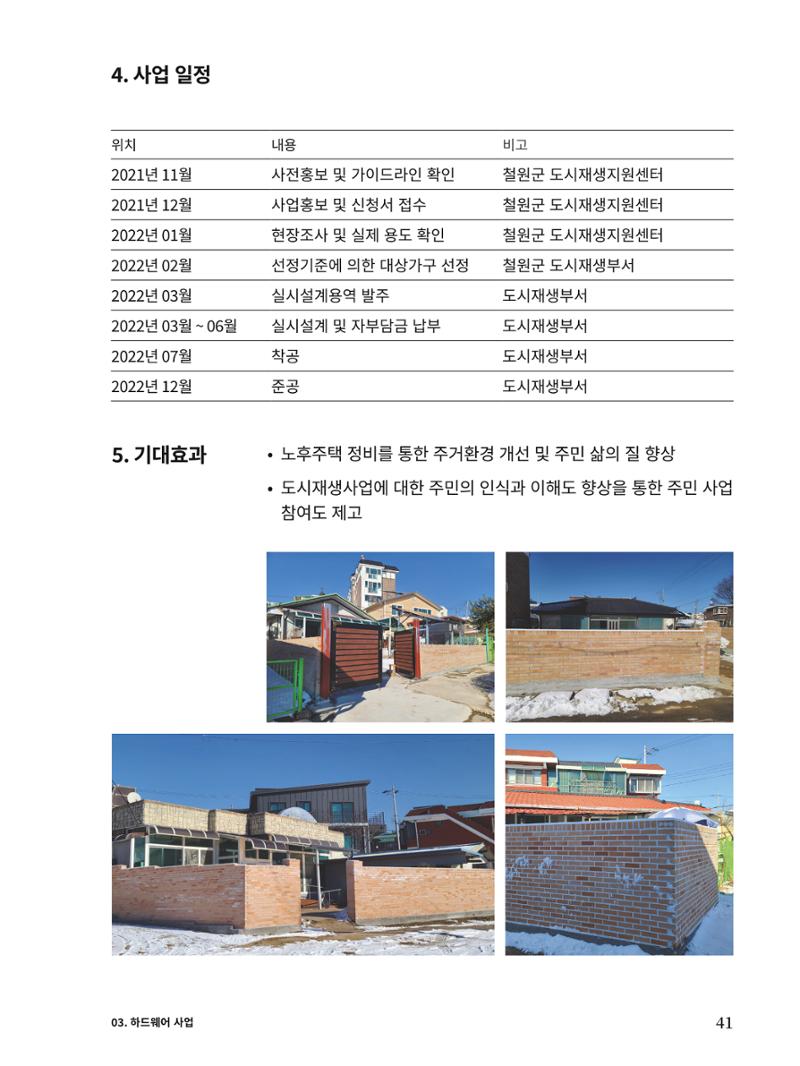 신철원 그곳 2023 2부 2페이지