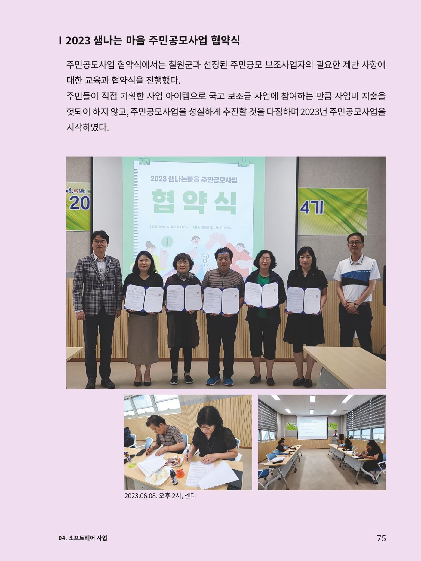 신철원 그곳 2023 2부 36페이지