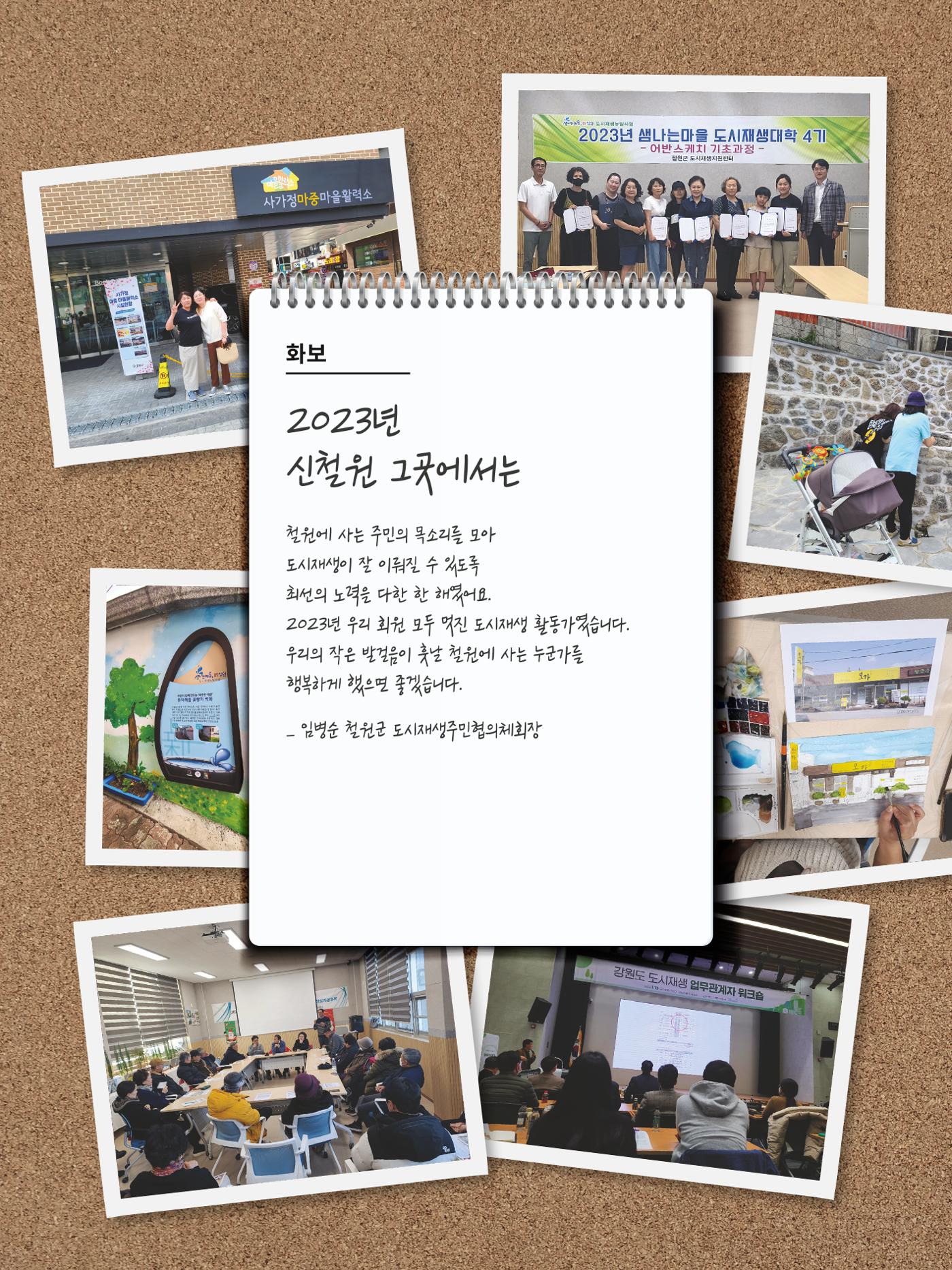 신철원 그곳 2023 3부 28페이지