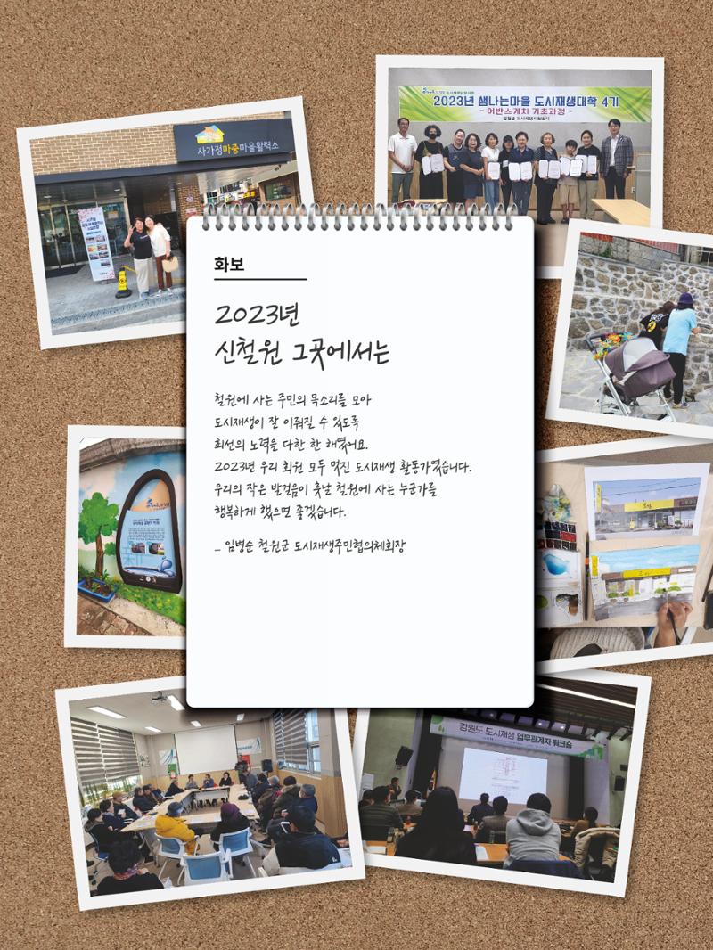 신철원 그곳 2023 3부 28페이지