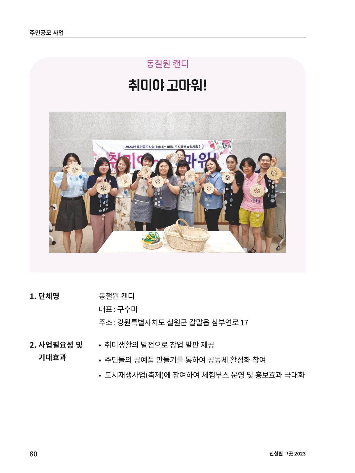 신철원 그곳 2023 3부 1페이지