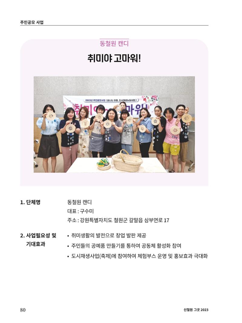 신철원 그곳 2023 3부 1페이지