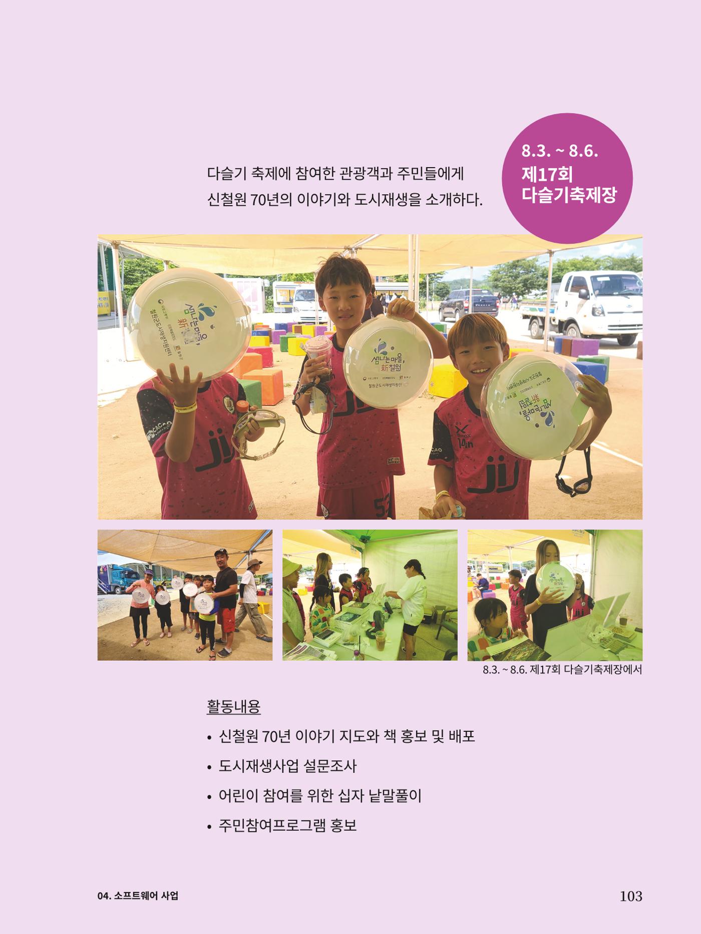 신철원 그곳 2023 3부 24페이지