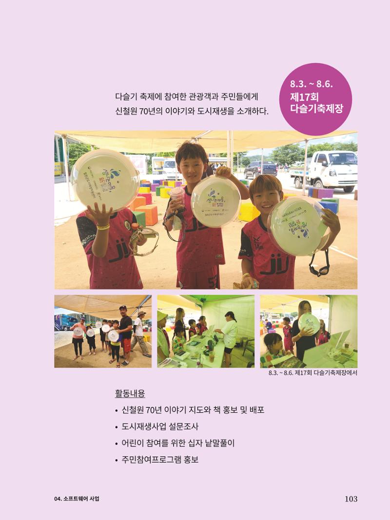 신철원 그곳 2023 3부 24페이지