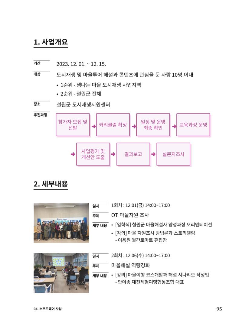신철원 그곳 2023 3부 16페이지