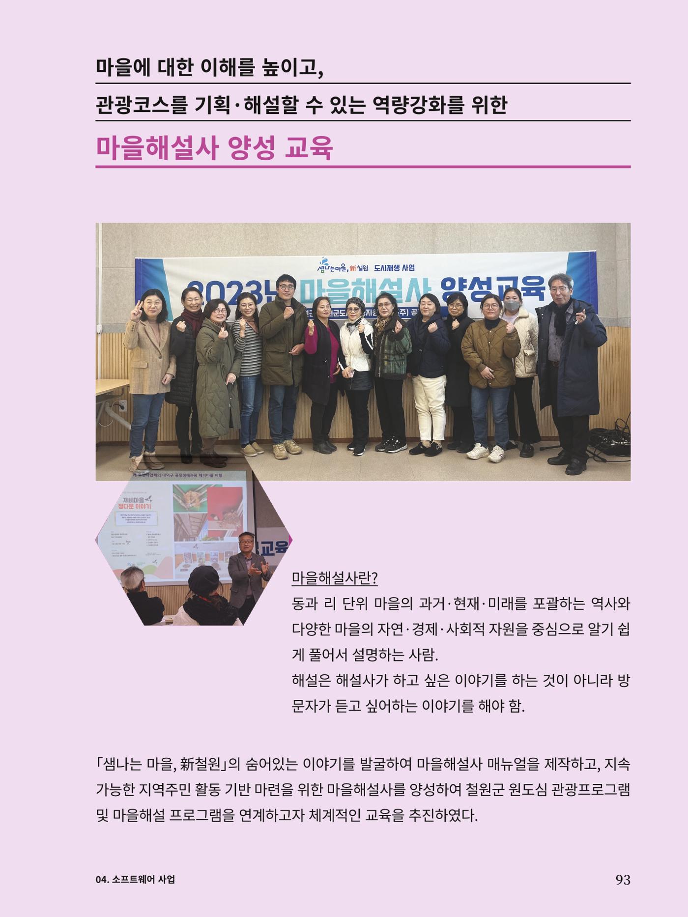 신철원 그곳 2023 3부 14페이지