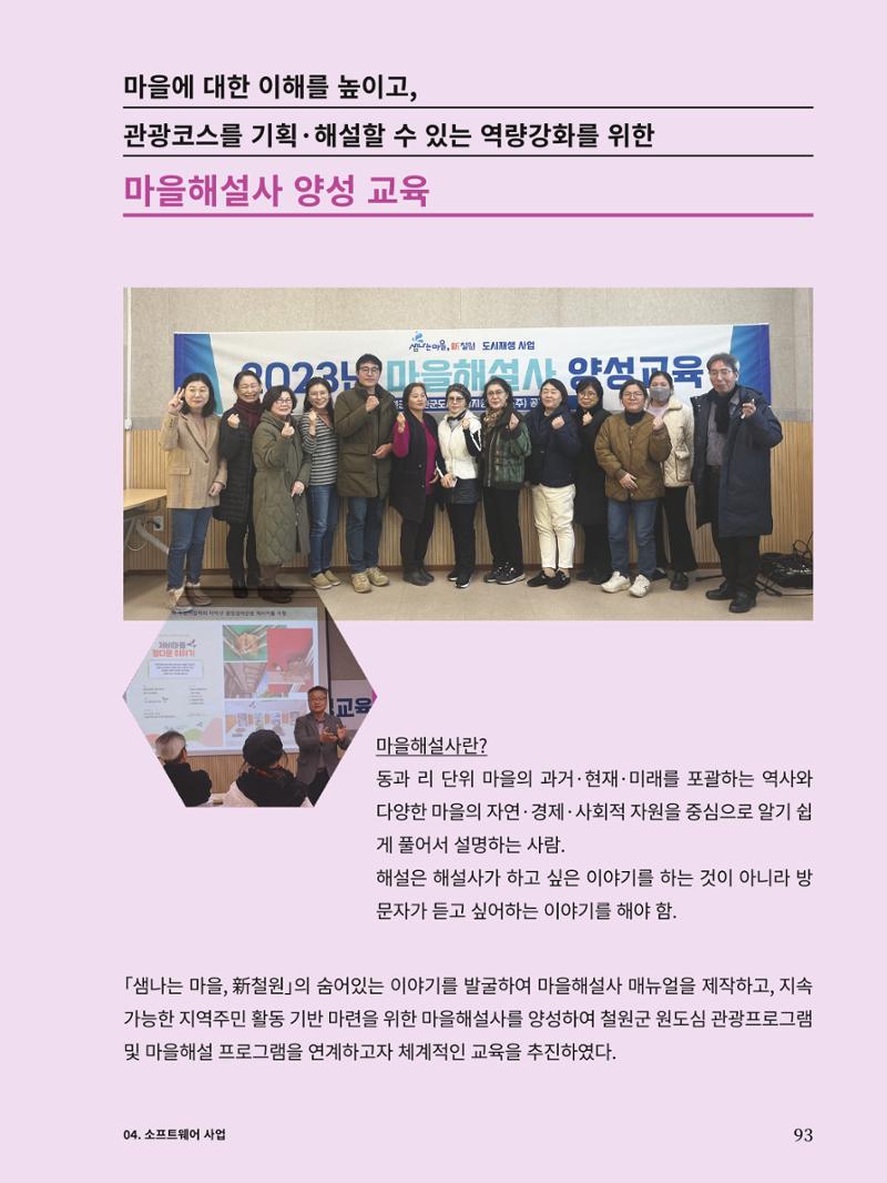 신철원 그곳 2023 3부 14페이지