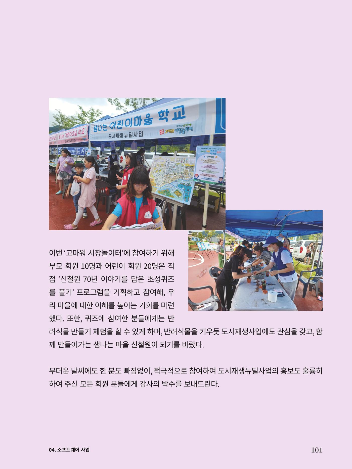 신철원 그곳 2023 3부 22페이지