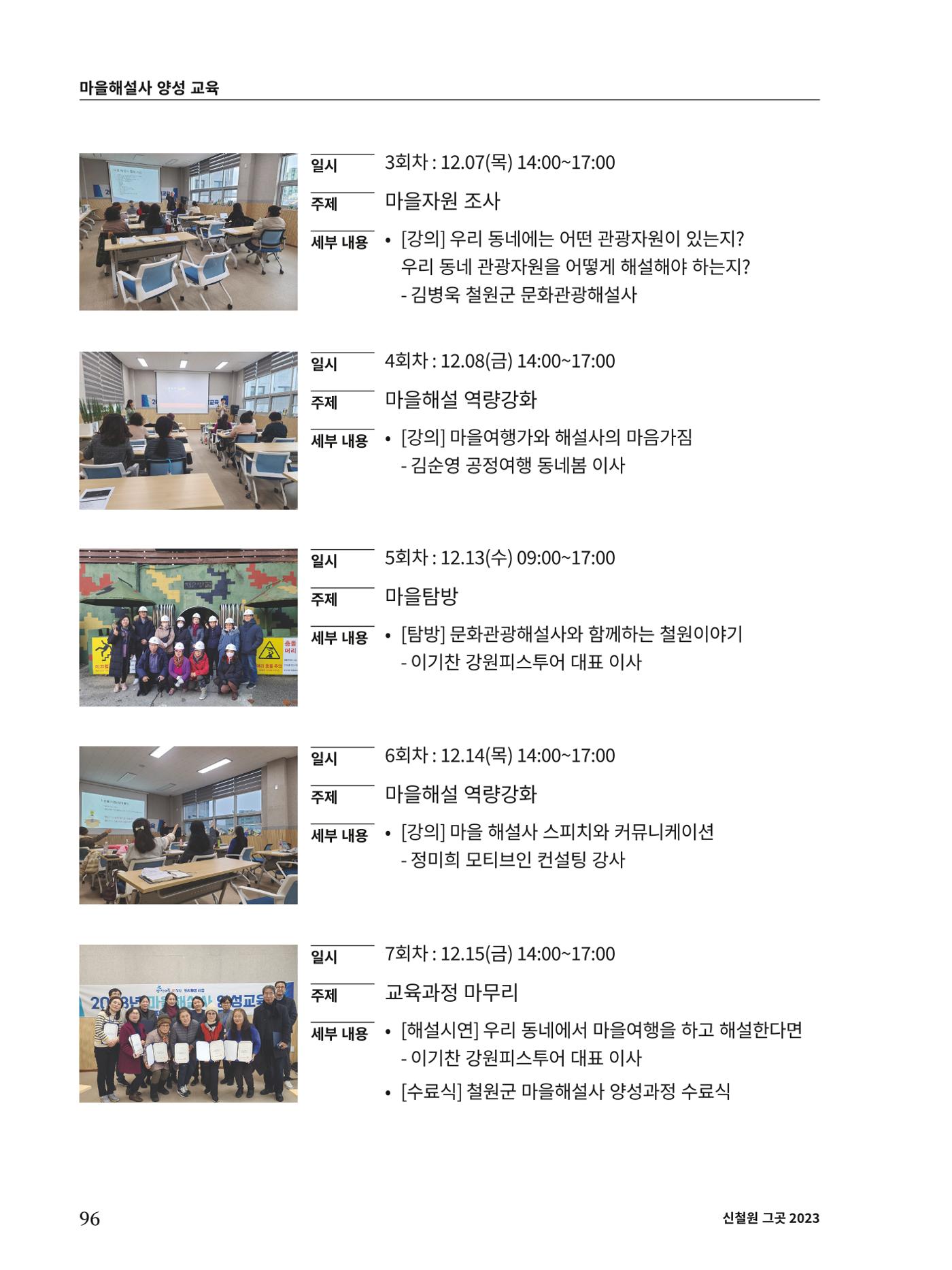 신철원 그곳 2023 3부 17페이지