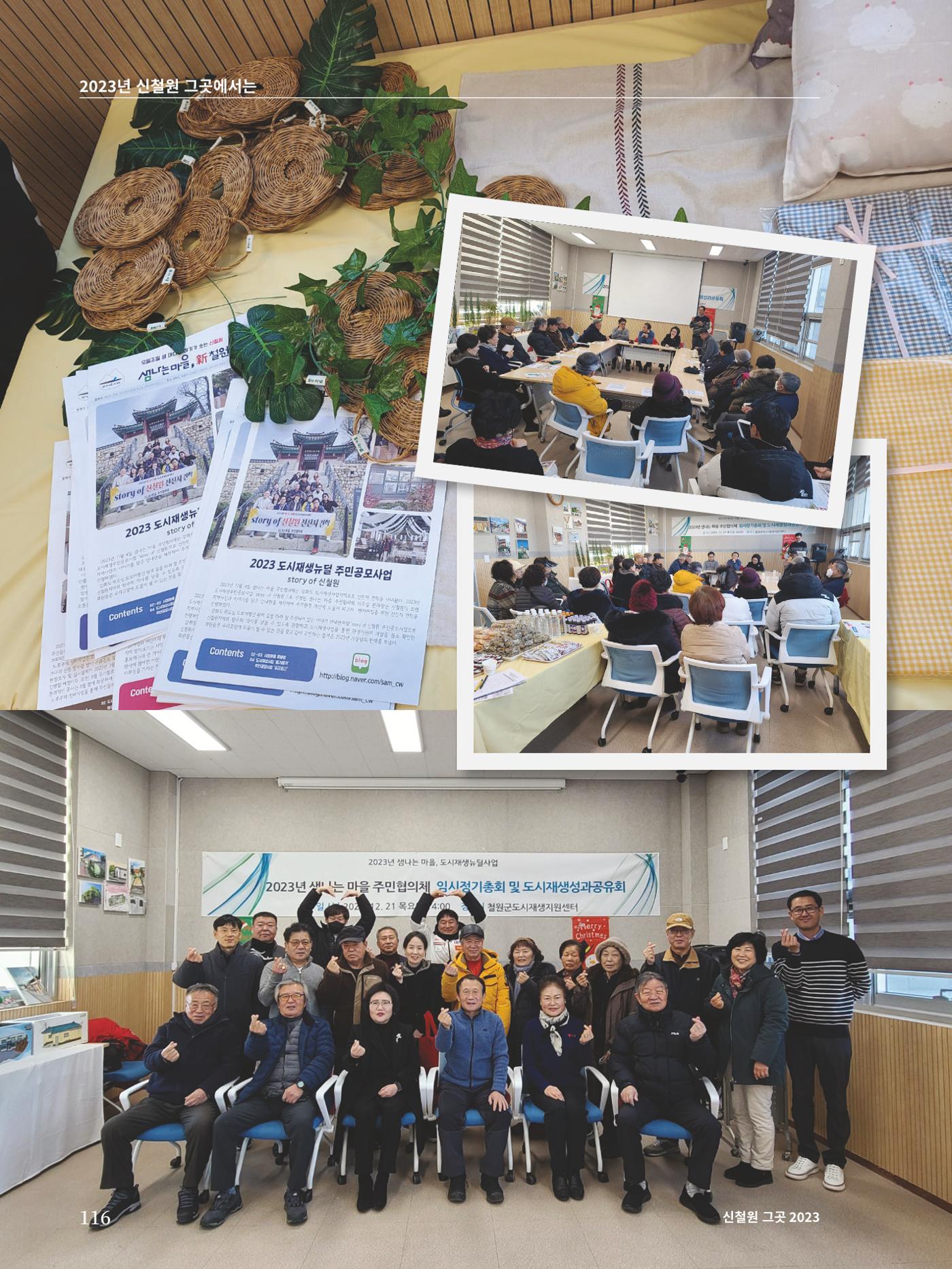 신철원 그곳 2023 3부 37페이지