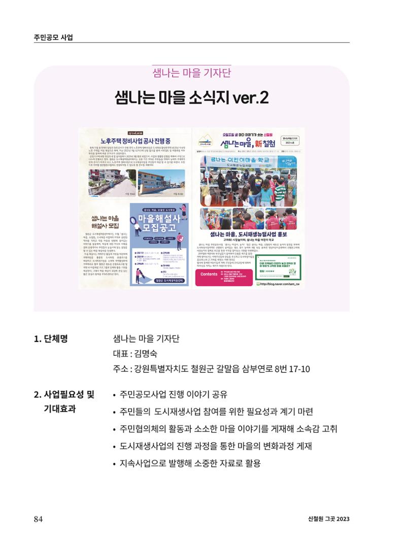신철원 그곳 2023 3부 5페이지