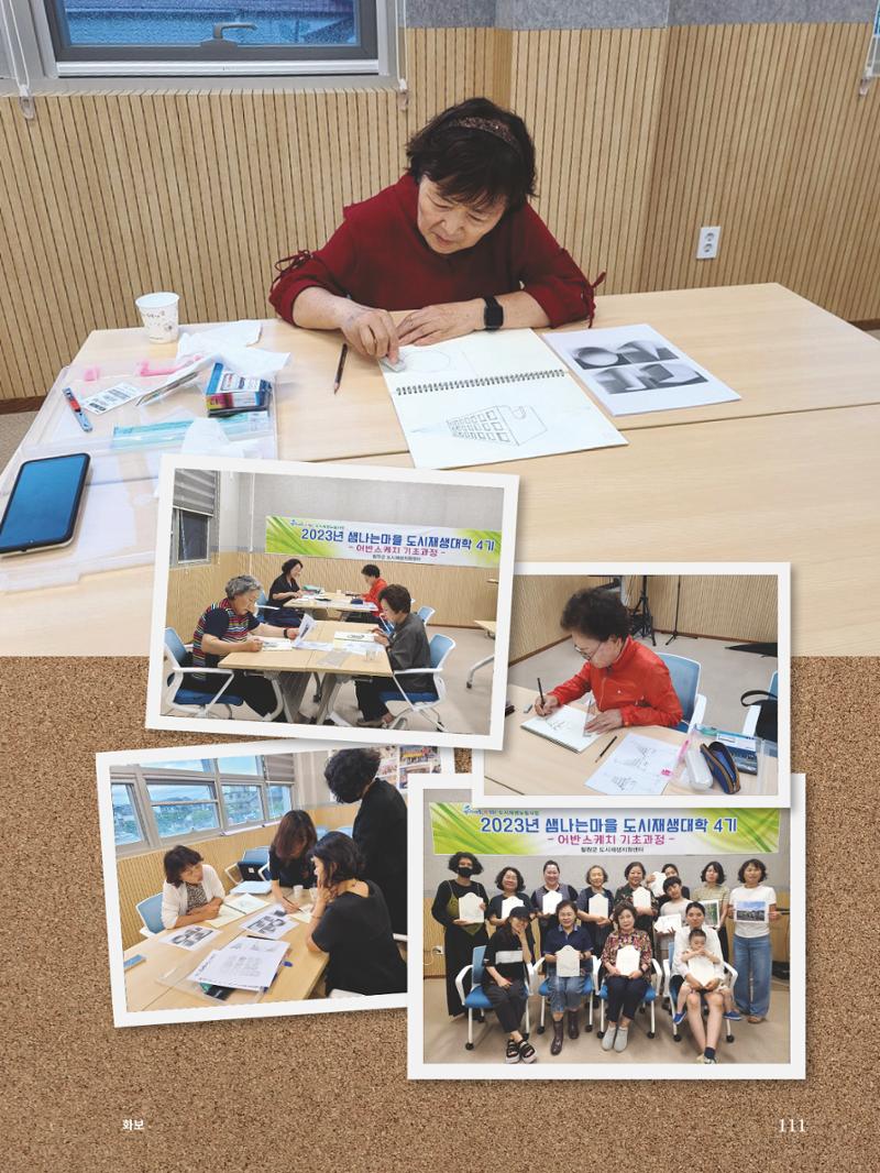 신철원 그곳 2023 3부 32페이지