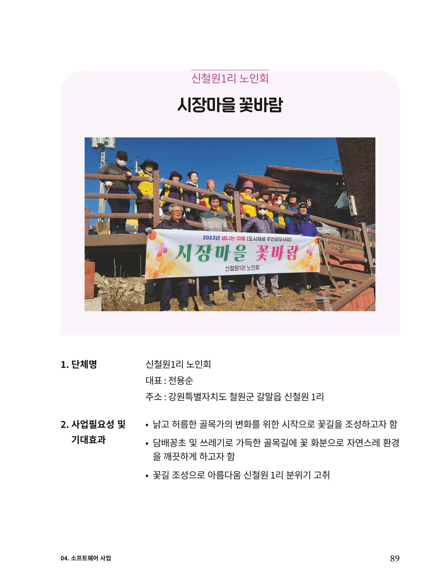 신철원 그곳 2023 3부 10페이지