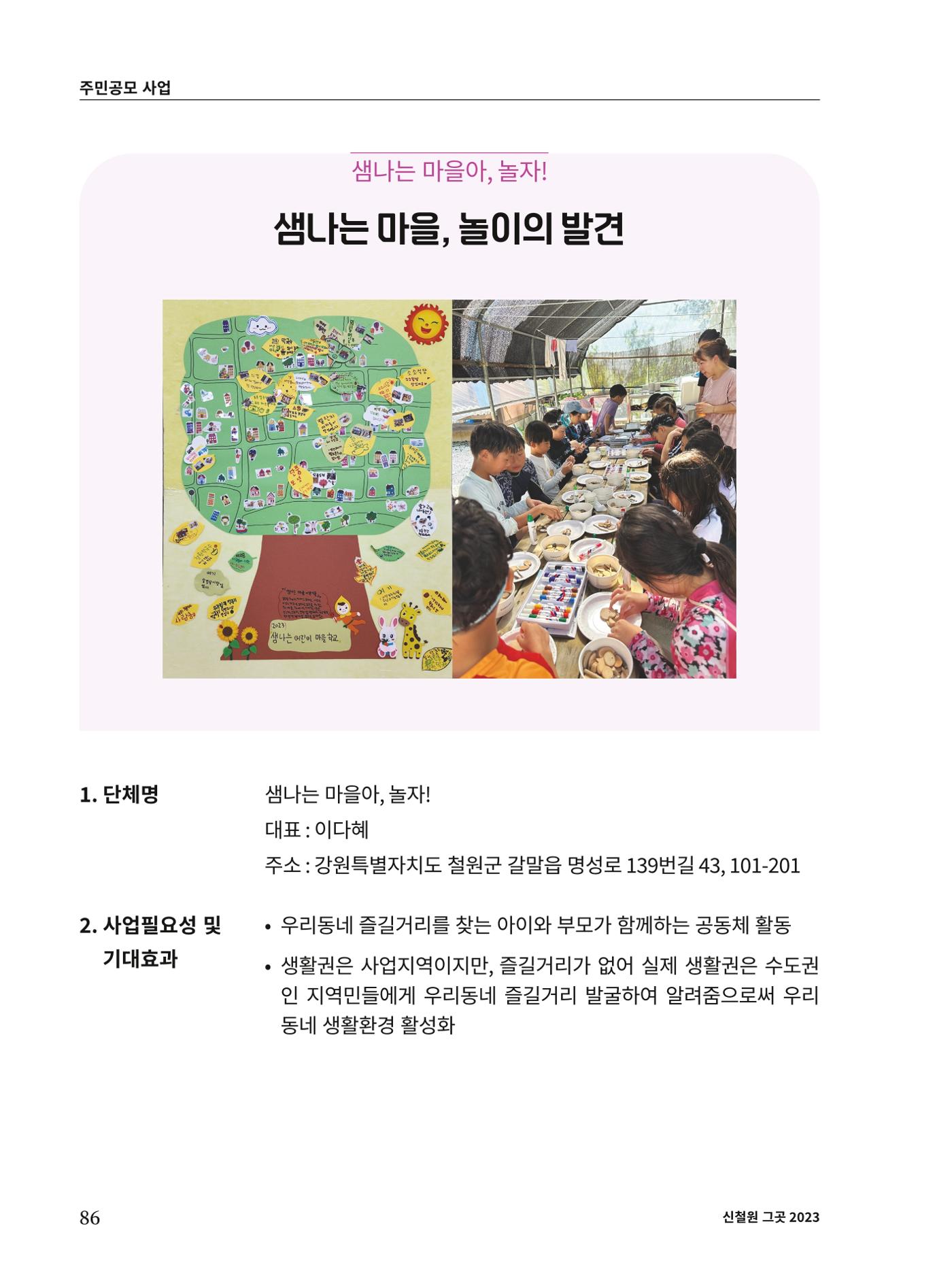신철원 그곳 2023 3부 7페이지