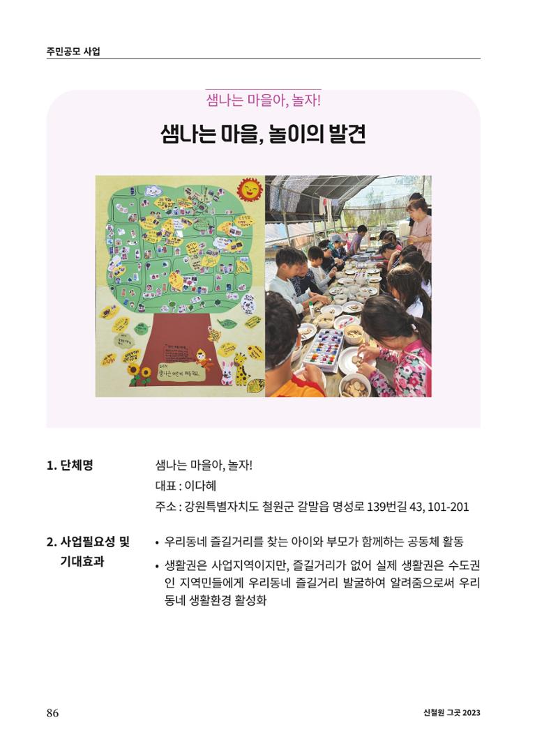 신철원 그곳 2023 3부 7페이지