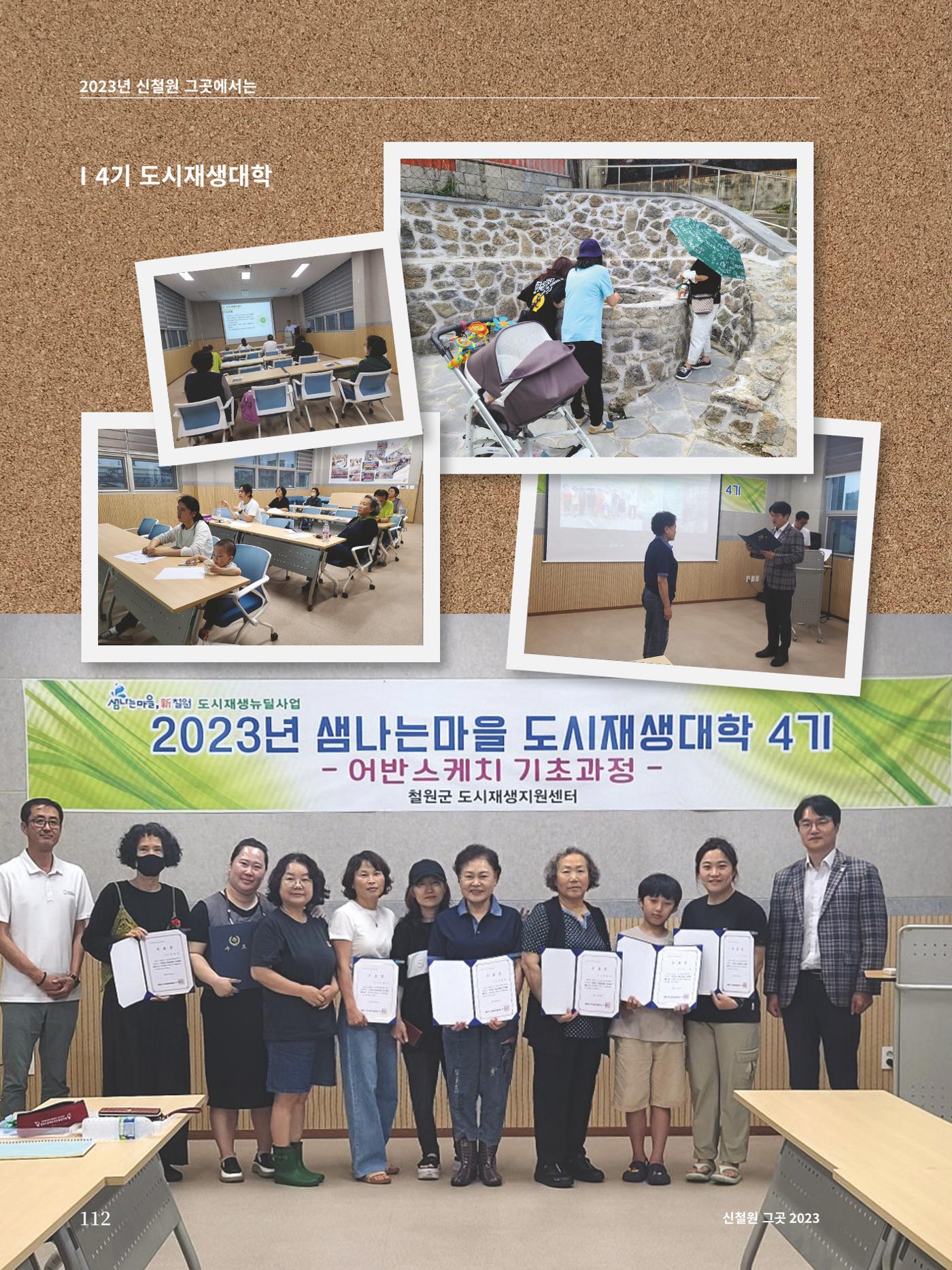 신철원 그곳 2023 3부 33페이지