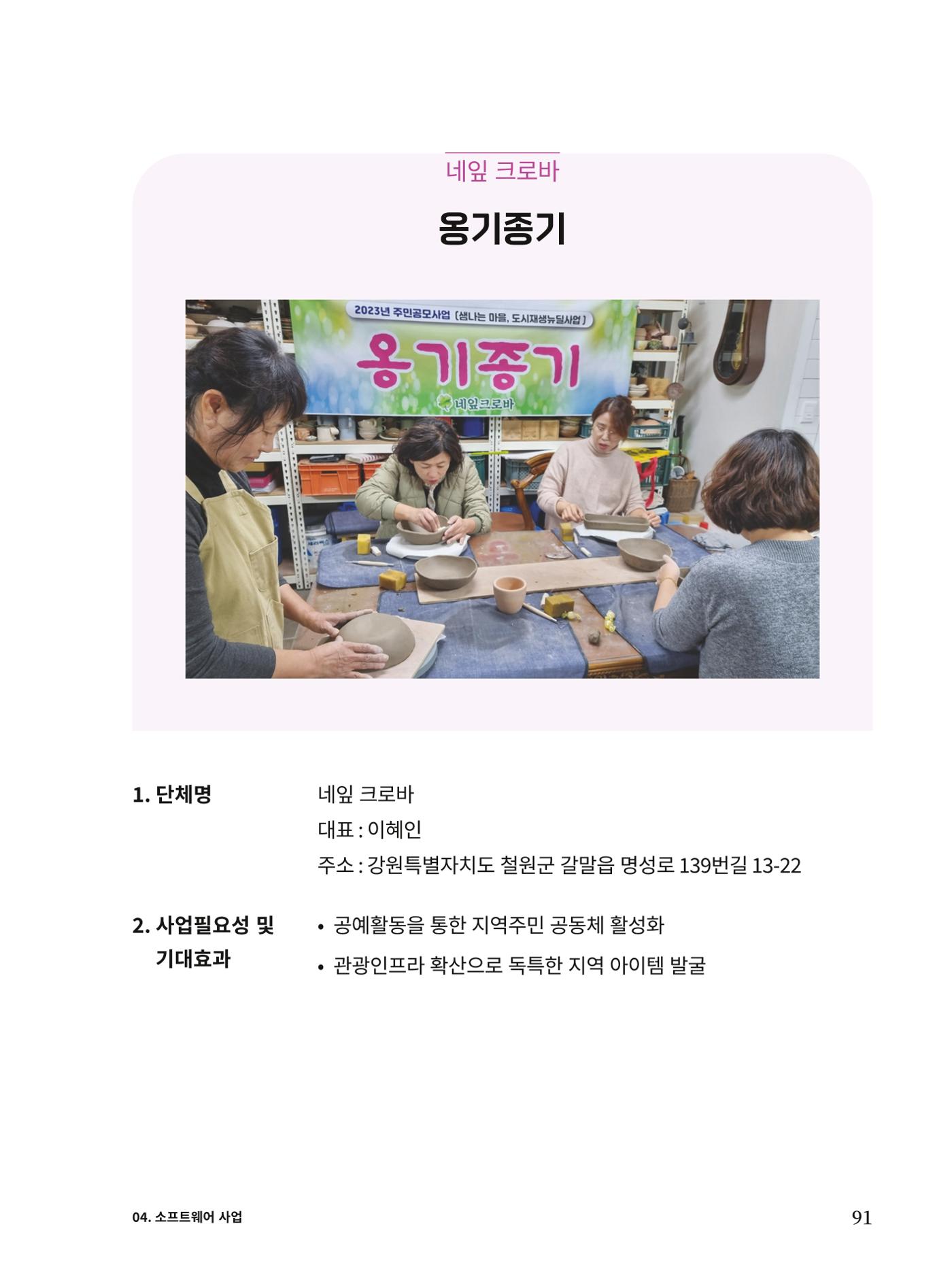 신철원 그곳 2023 3부 12페이지