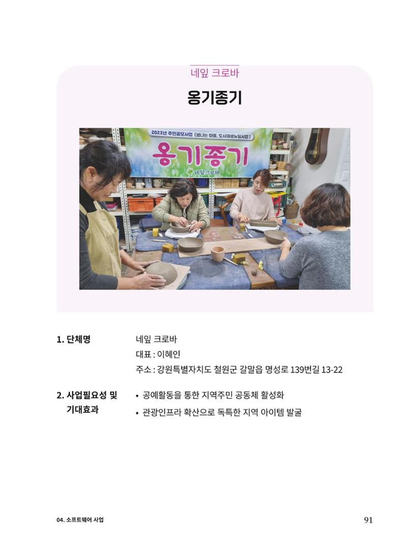 신철원 그곳 2023 3부 12페이지