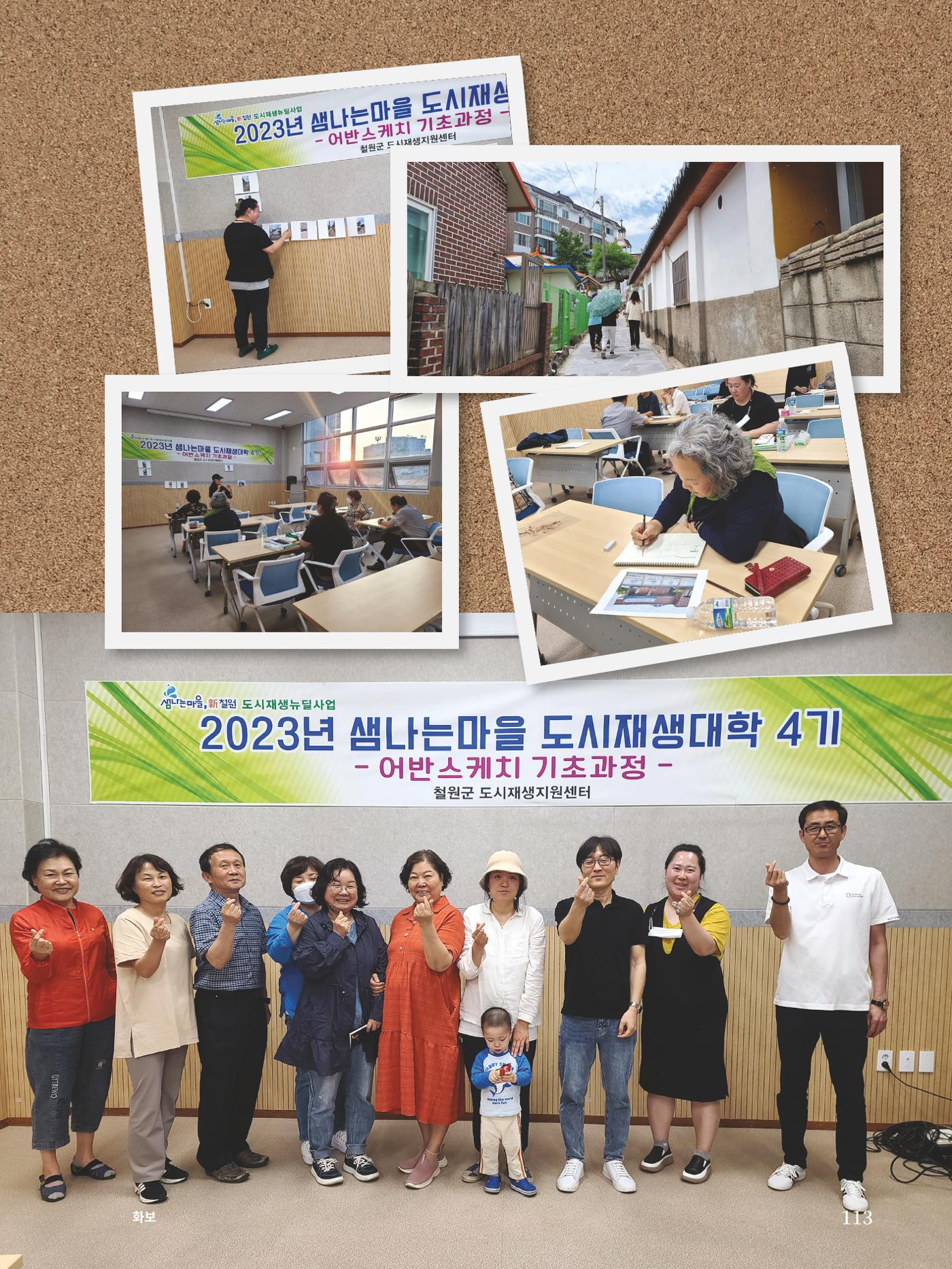 신철원 그곳 2023 3부 34페이지