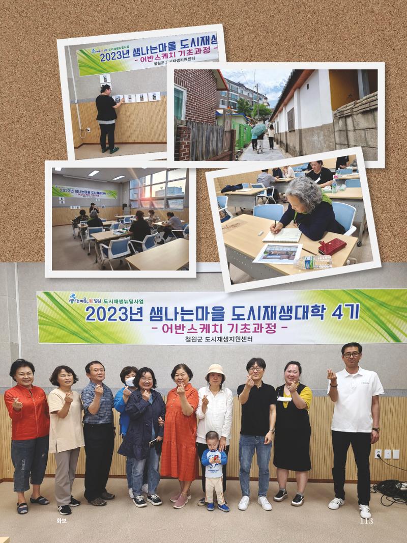 신철원 그곳 2023 3부 34페이지