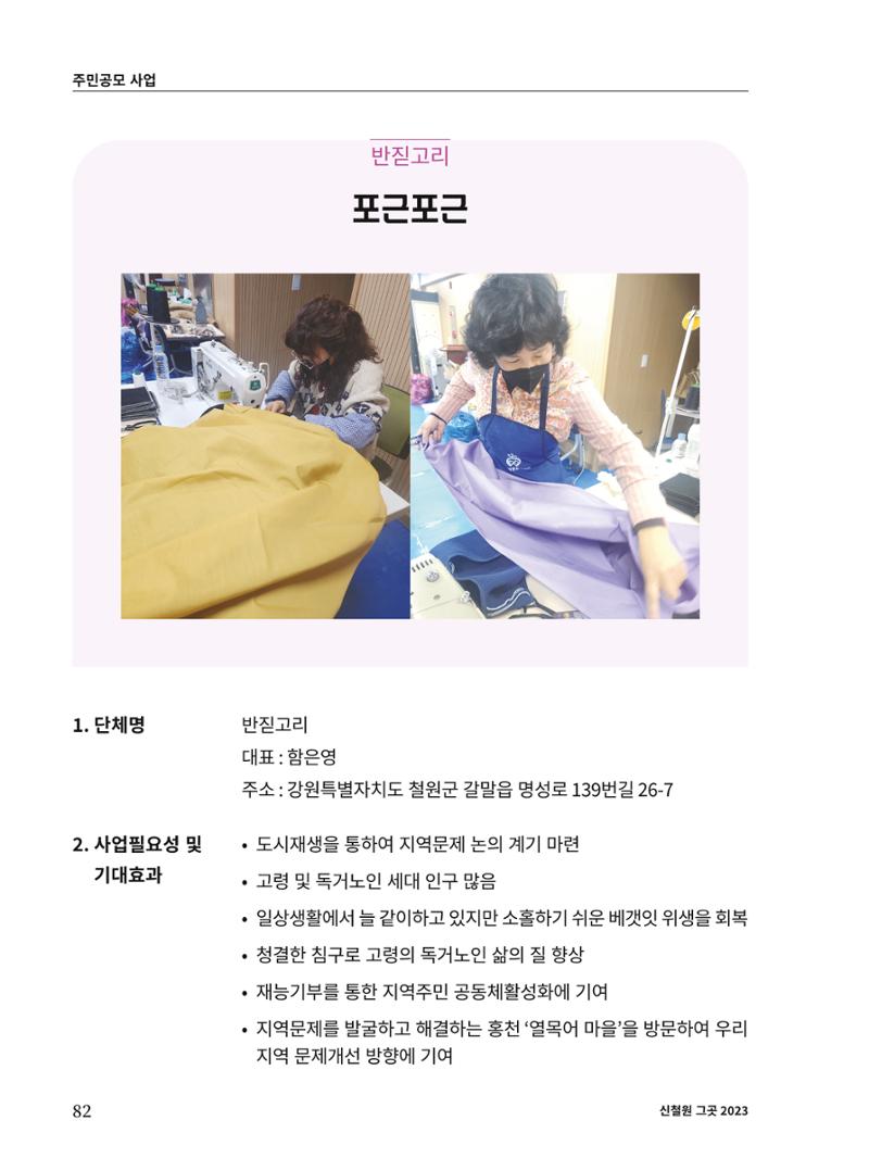 신철원 그곳 2023 3부 3페이지