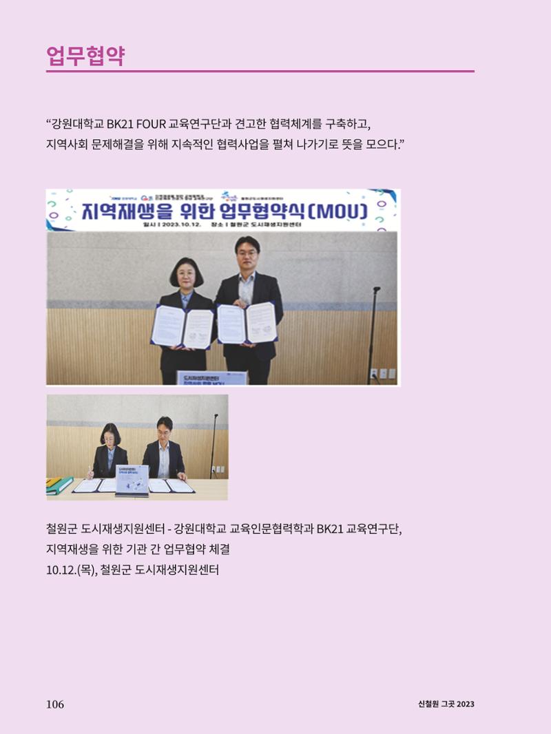 신철원 그곳 2023 3부 27페이지