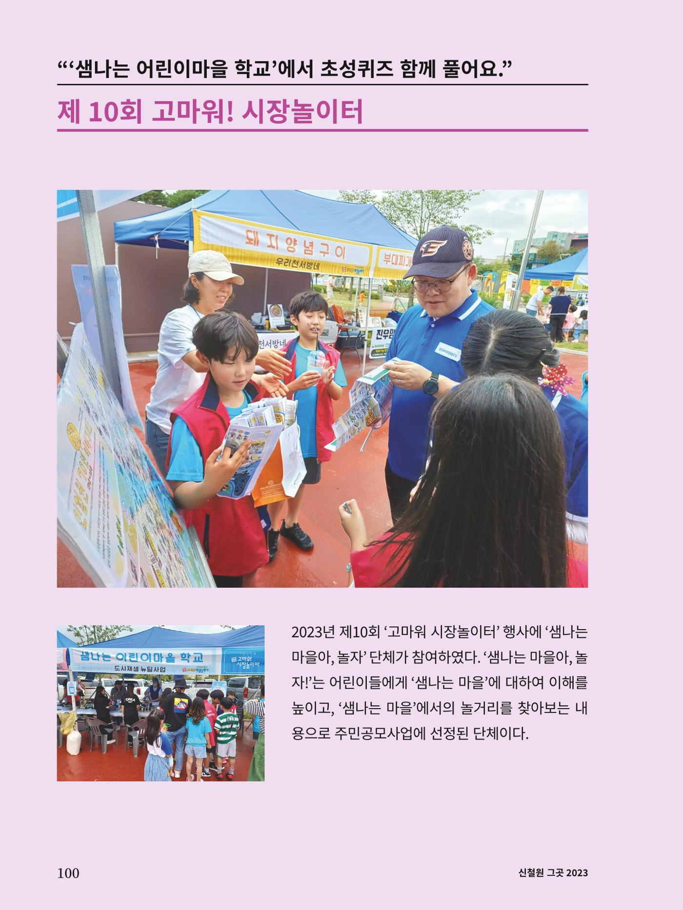 신철원 그곳 2023 3부 21페이지