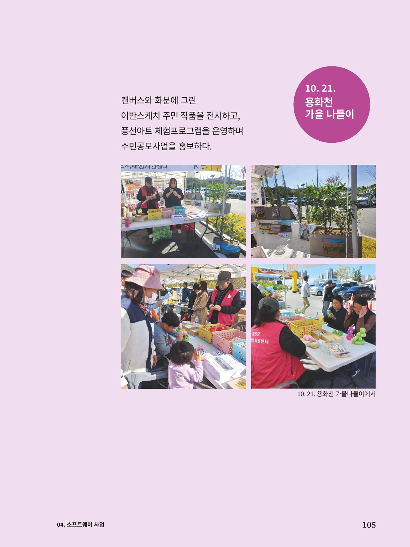 신철원 그곳 2023 3부 26페이지