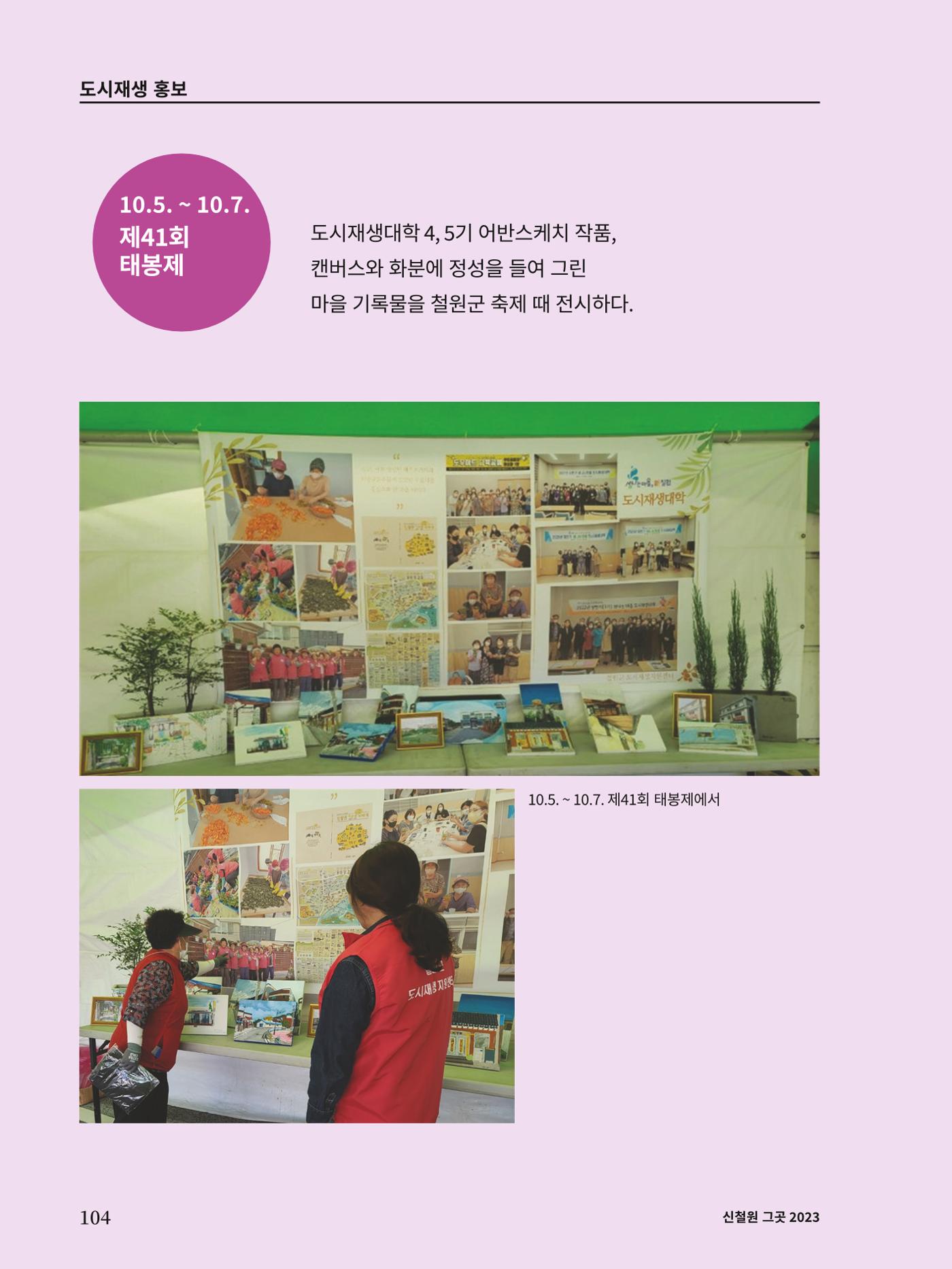 신철원 그곳 2023 3부 25페이지