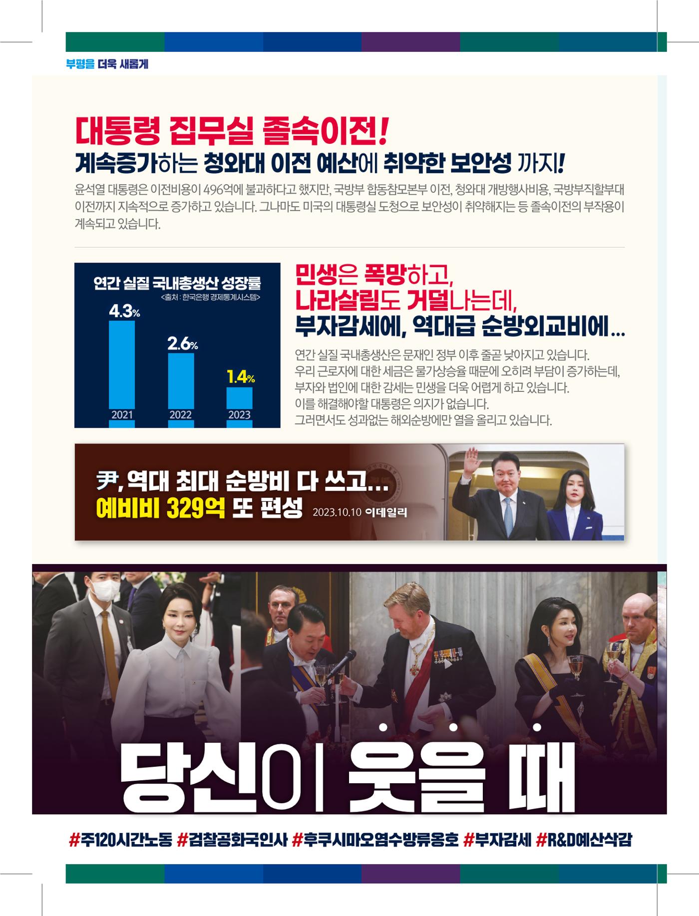인천시 부평구(을) 박선원 예비후보자 홍보물 2페이지