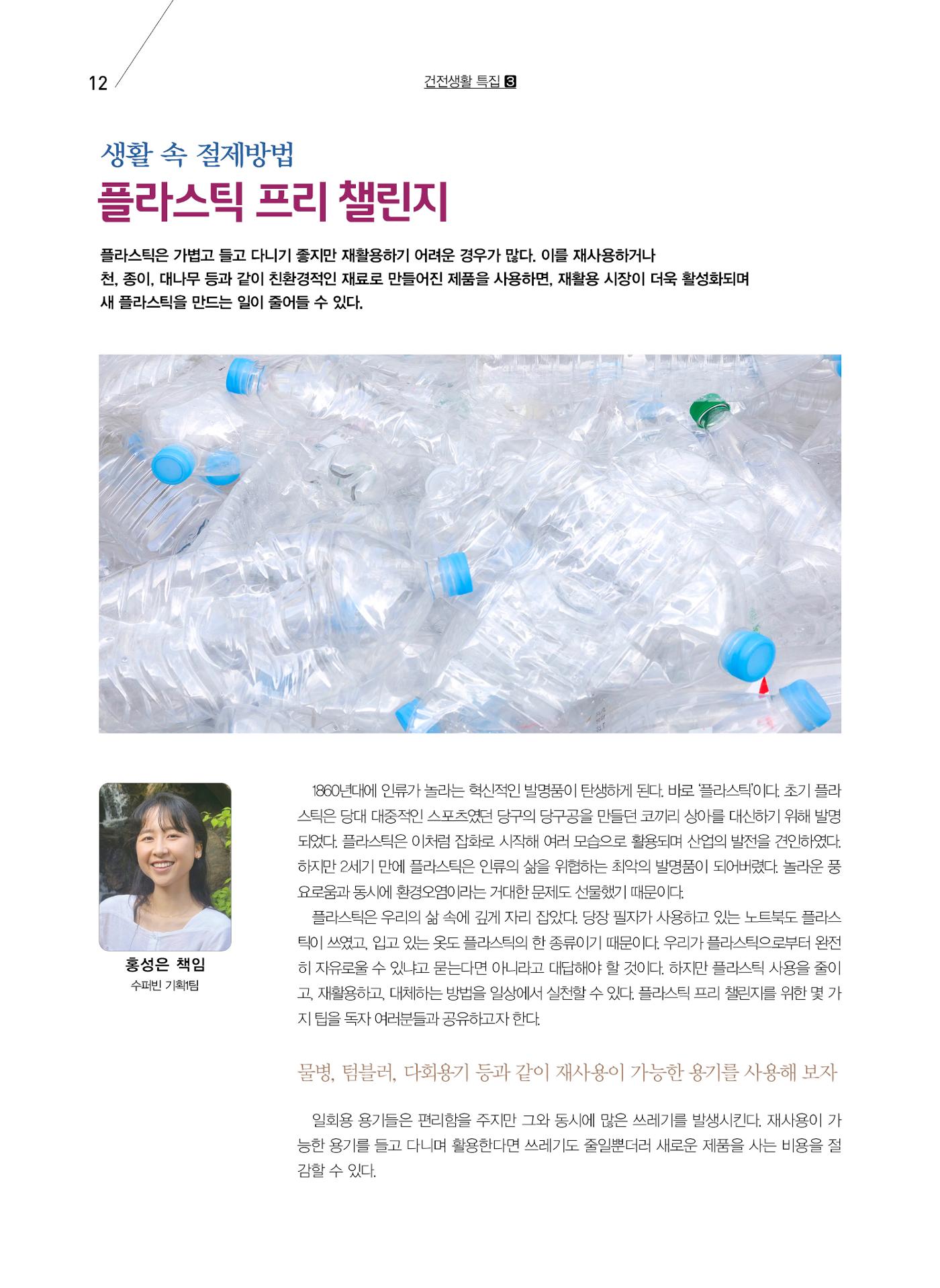 구세공보2024년 3월호 12페이지