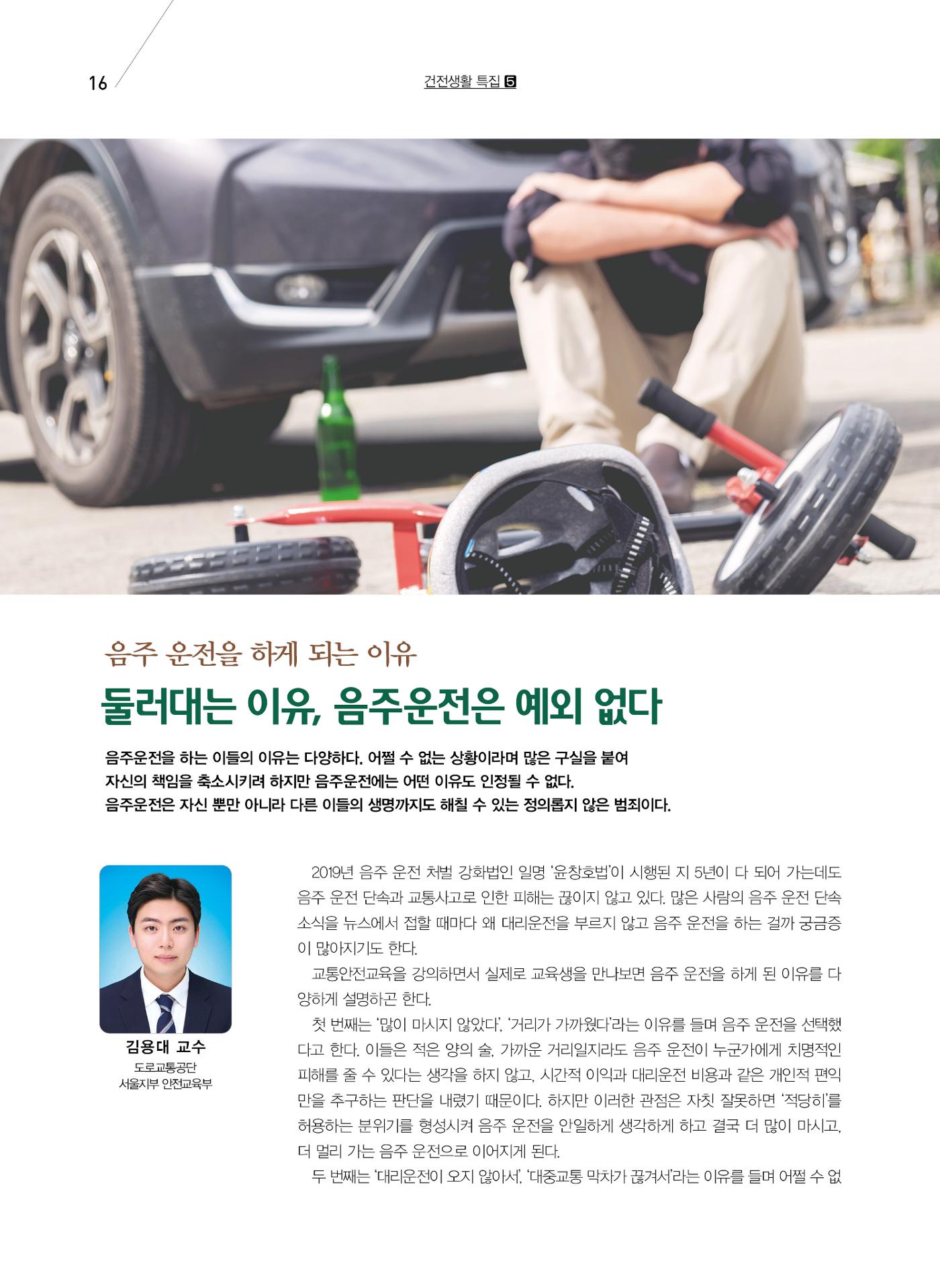 구세공보2024년 3월호 16페이지