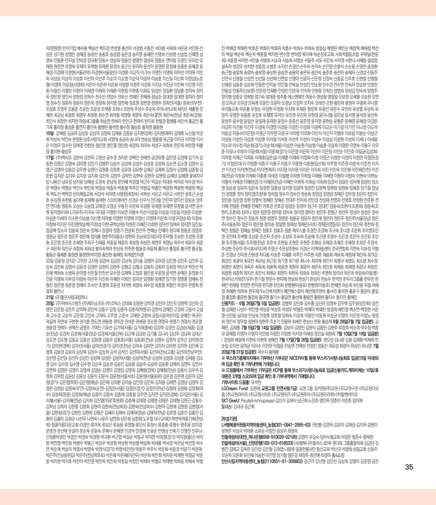 부스러기편지 401호 35p