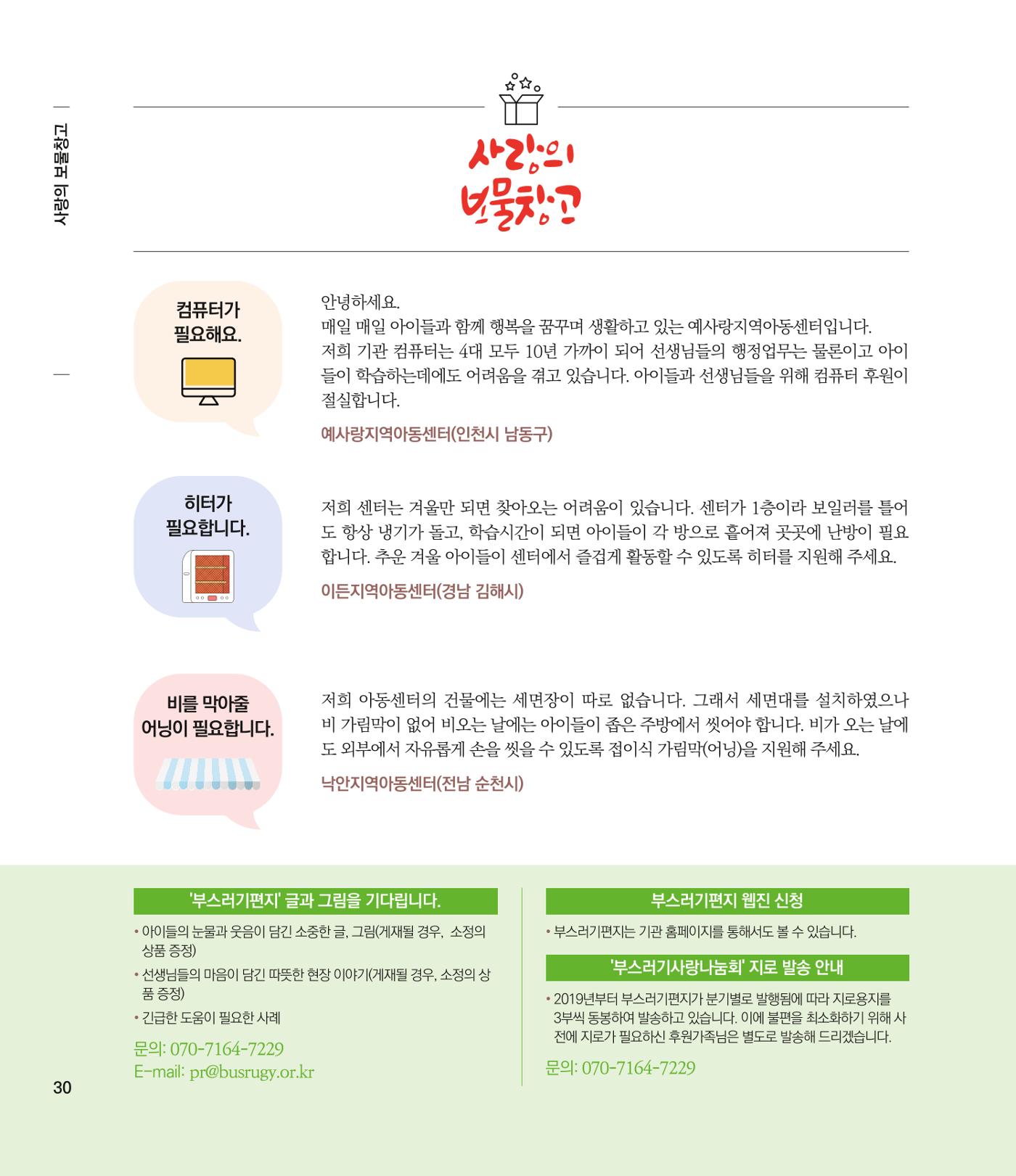 부스러기편지 401호 30p