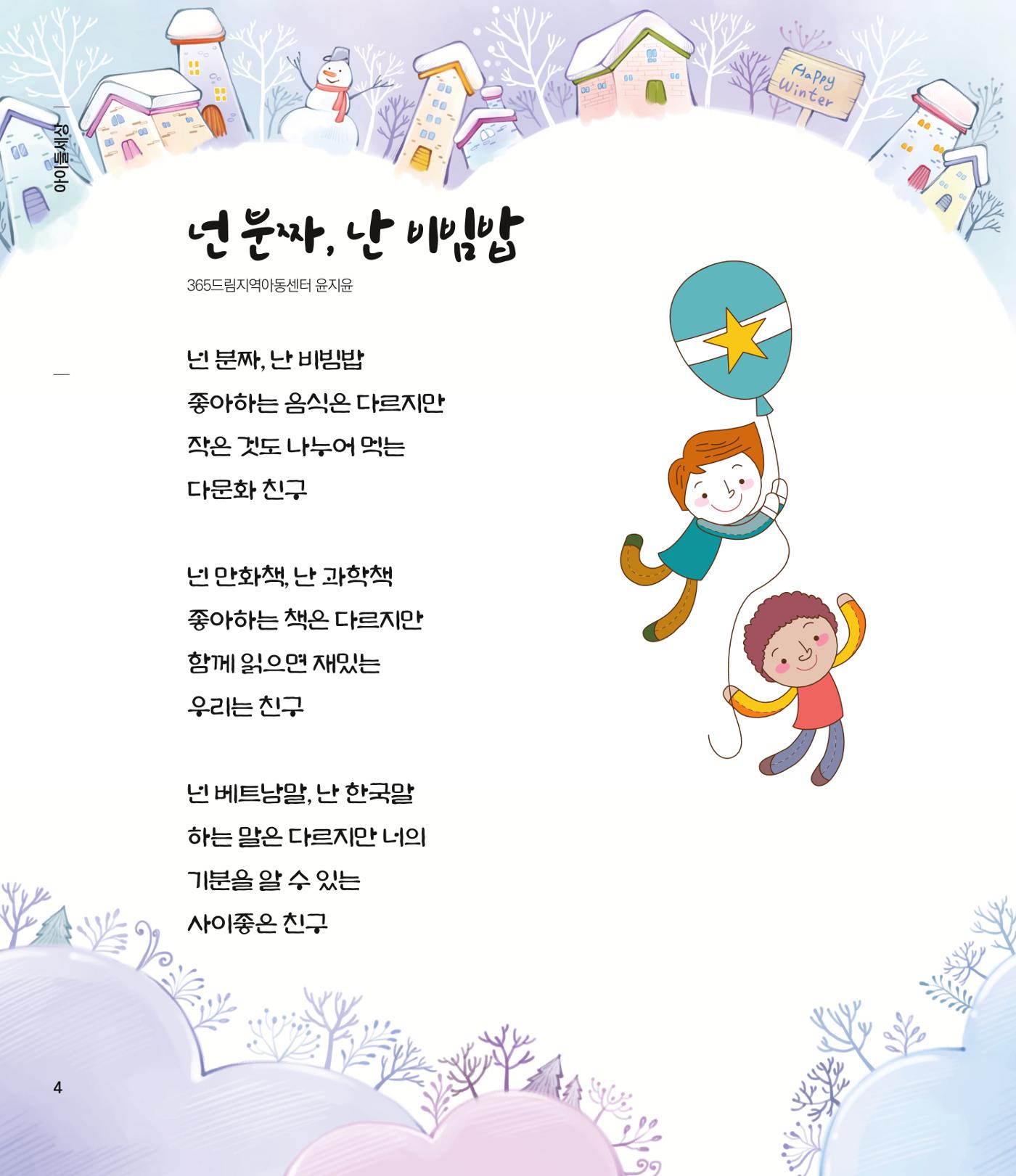 부스러기편지 401호 4p
