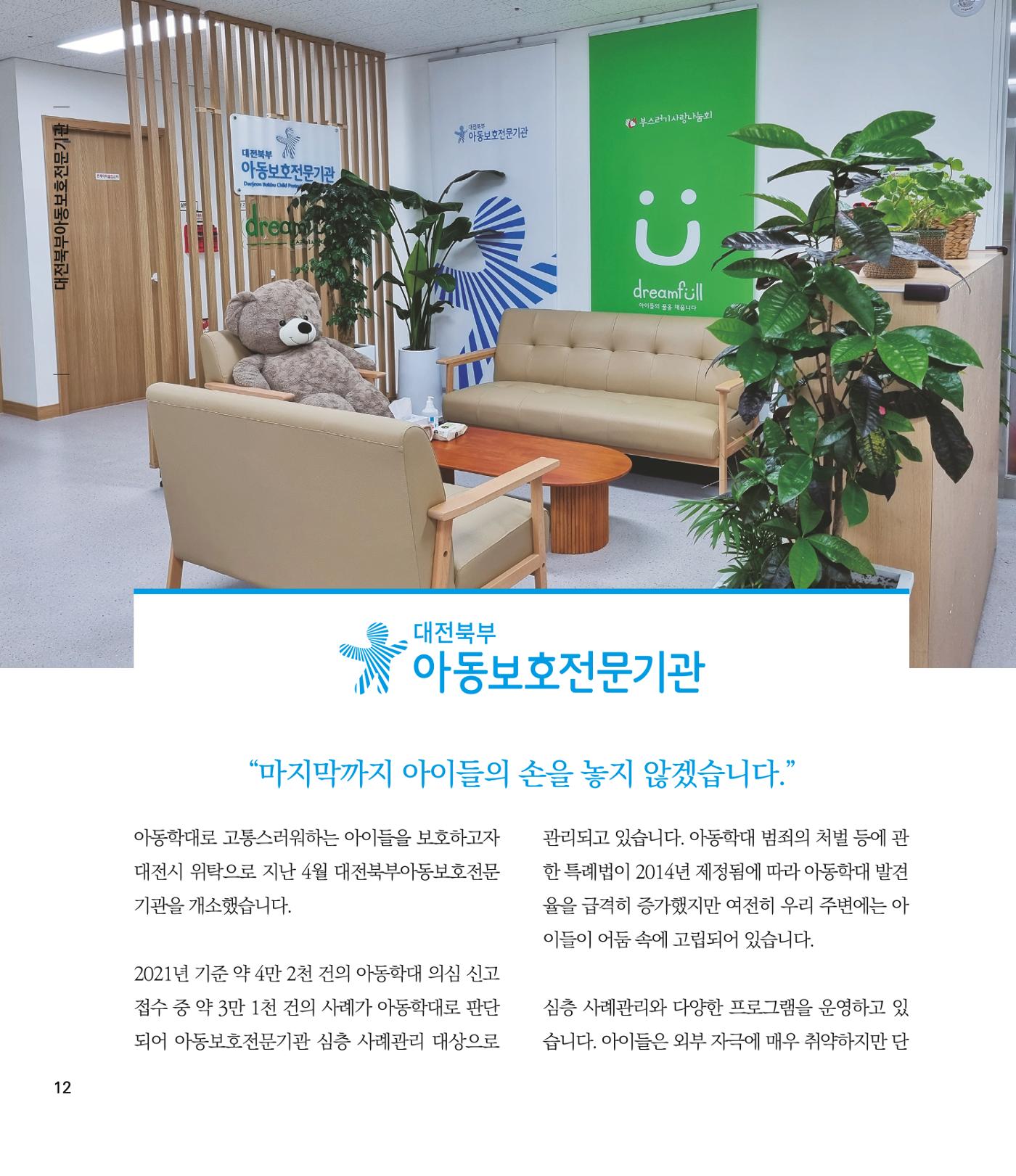 부스러기편지 401호 12p