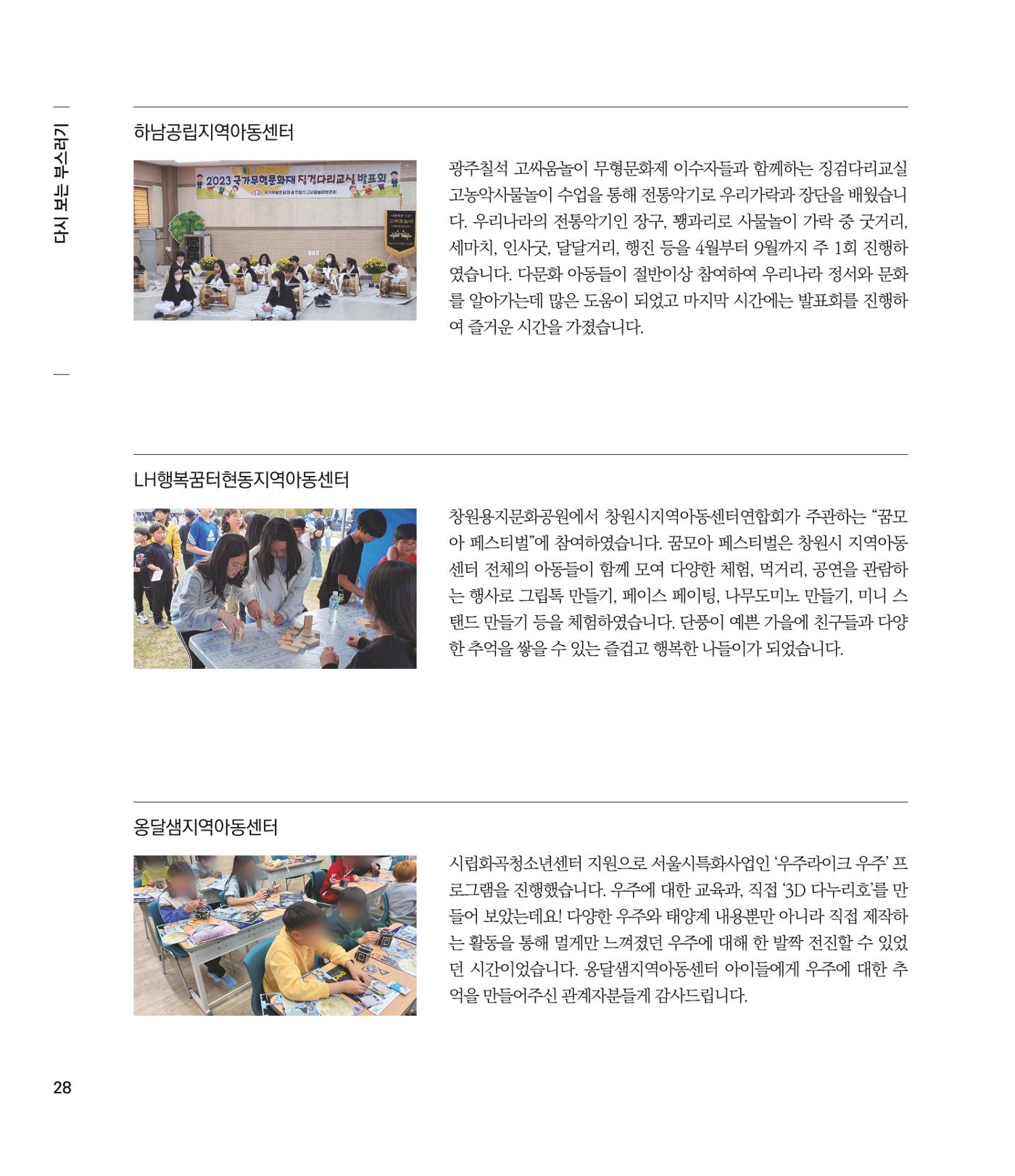 부스러기편지 401호 28p
