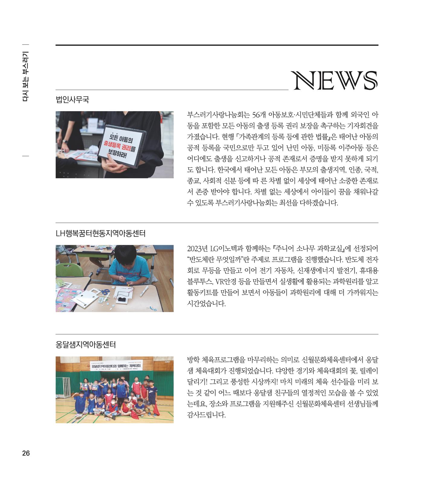부스러기편지 401호 26p